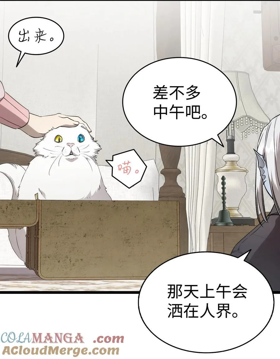 骷髅奶爸和魔王的关系漫画,228 骨灰与故土2图