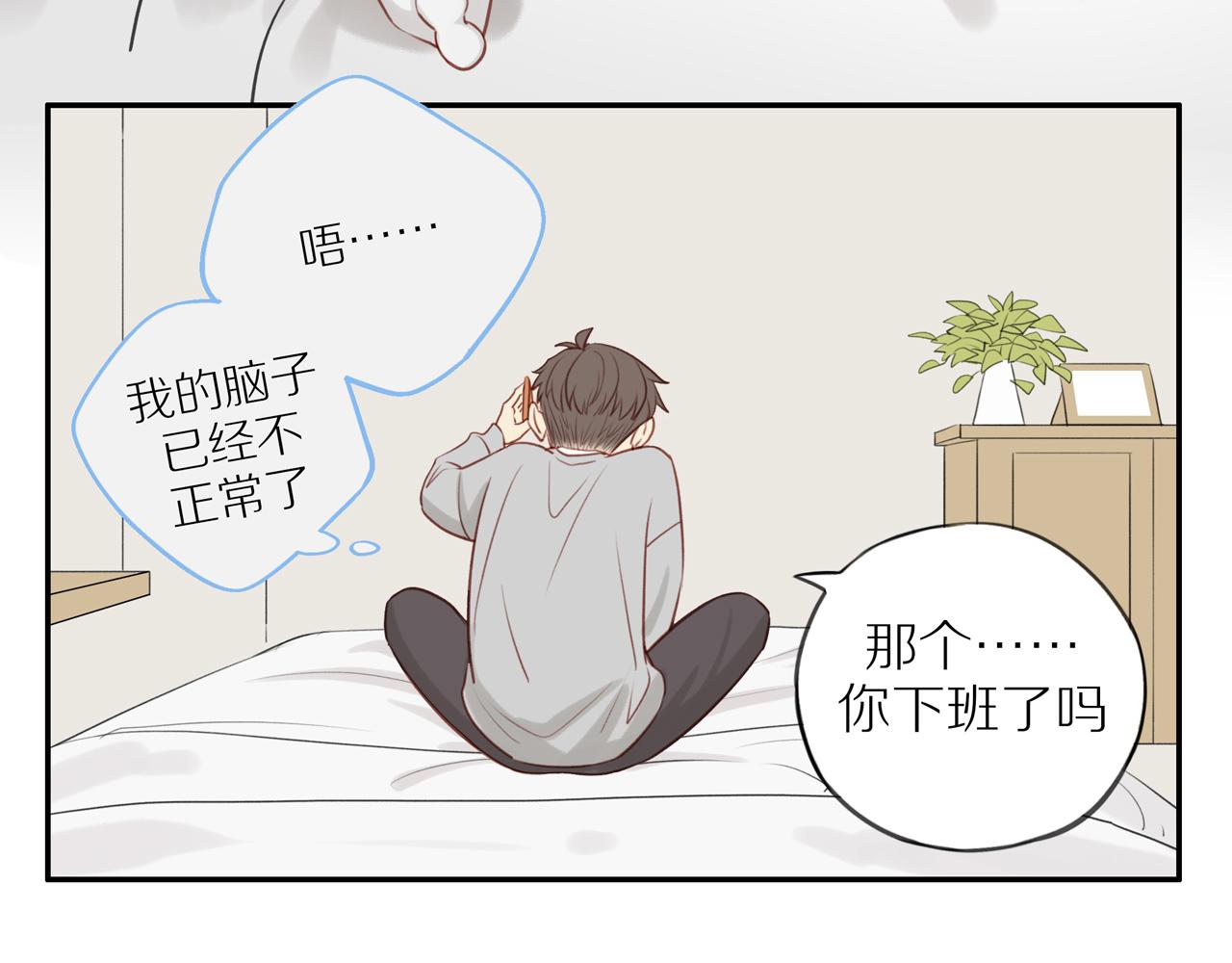 邻家弟弟太难管啦实体书开箱漫画,第35话我们做邻居吧！1图