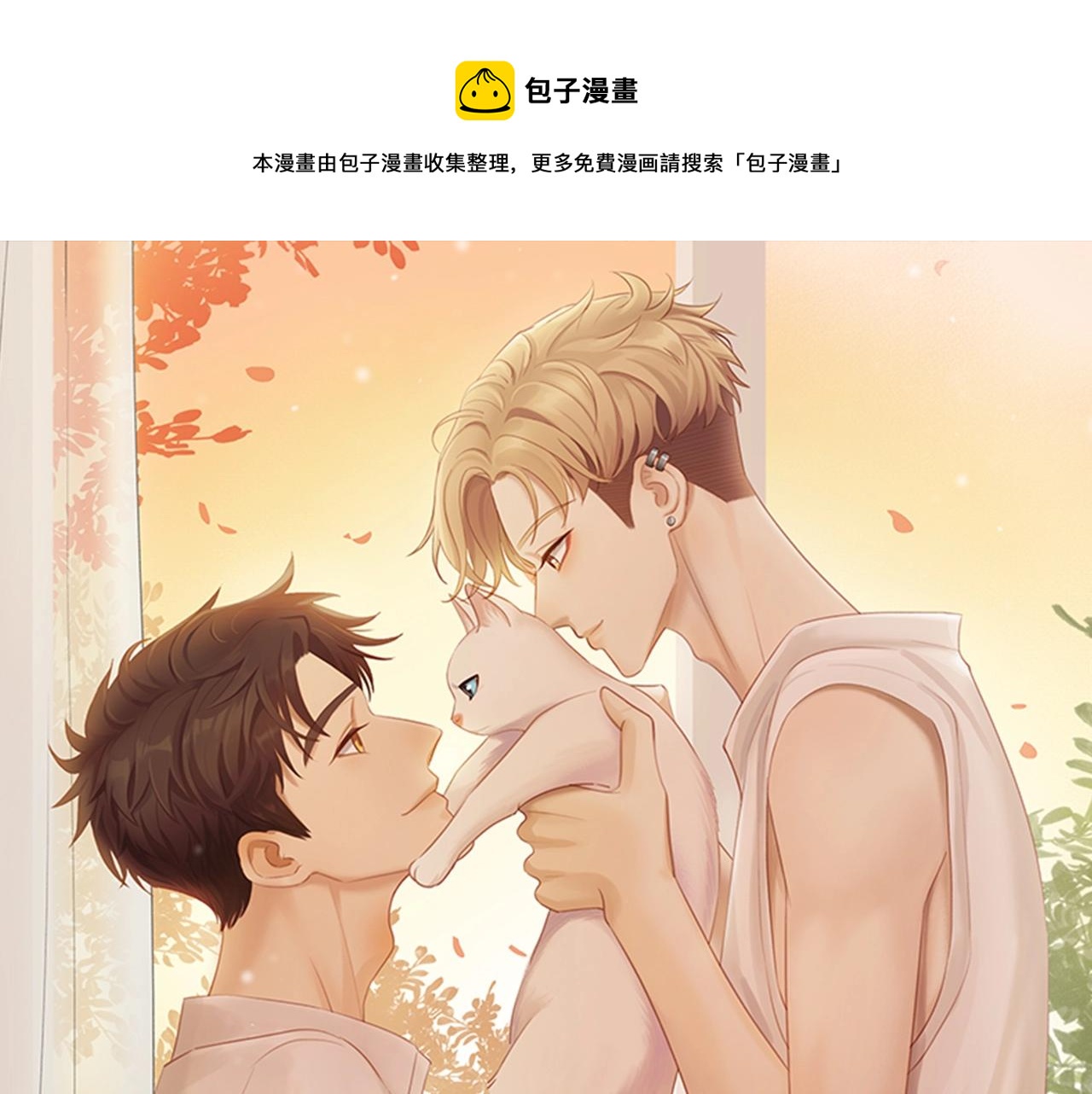 邻家弟弟太难管啦副cp叫什么漫画,第7话 少年的回忆1图