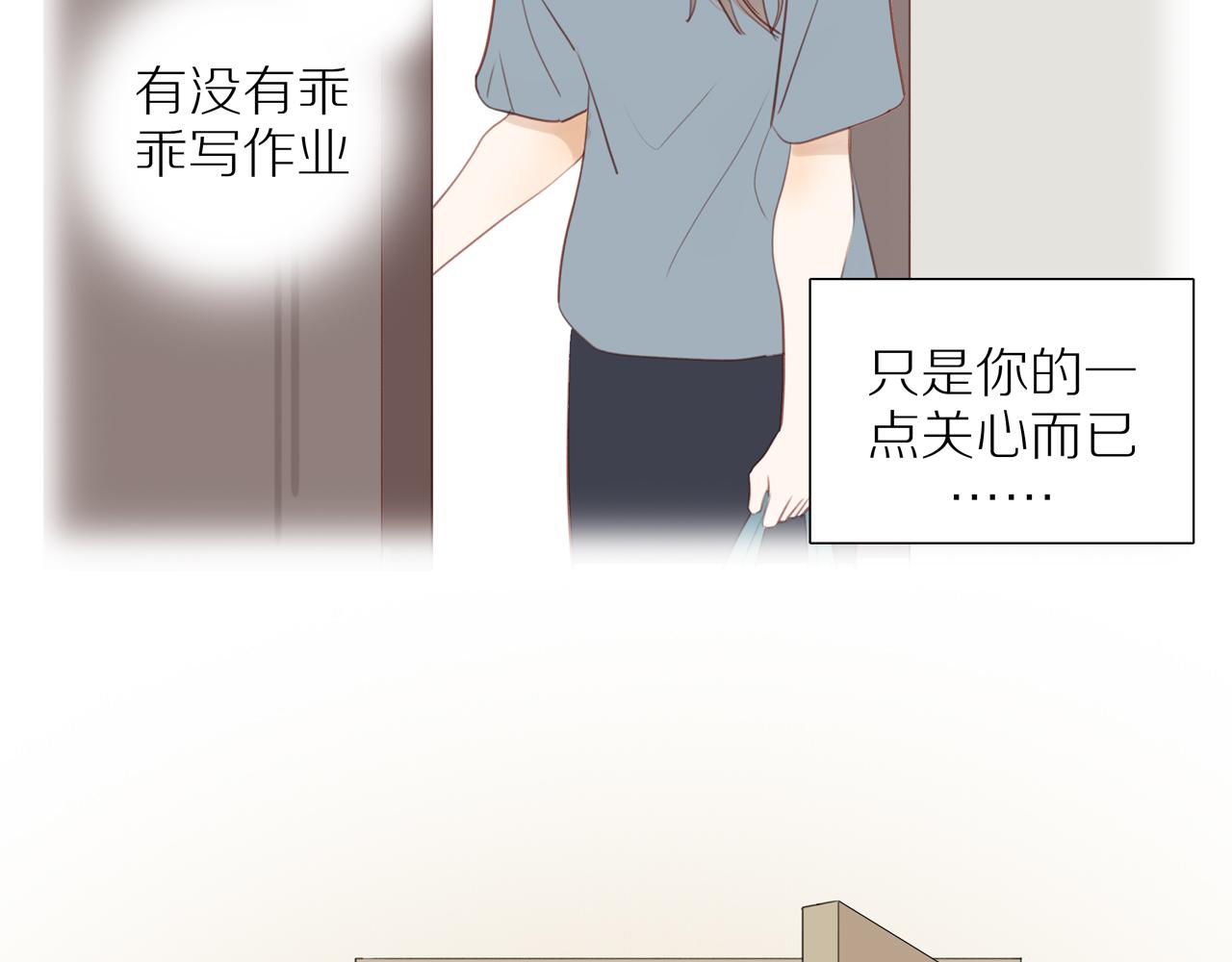 邻家弟弟太难管啦免费完整版漫画,第36话春心萌动2图