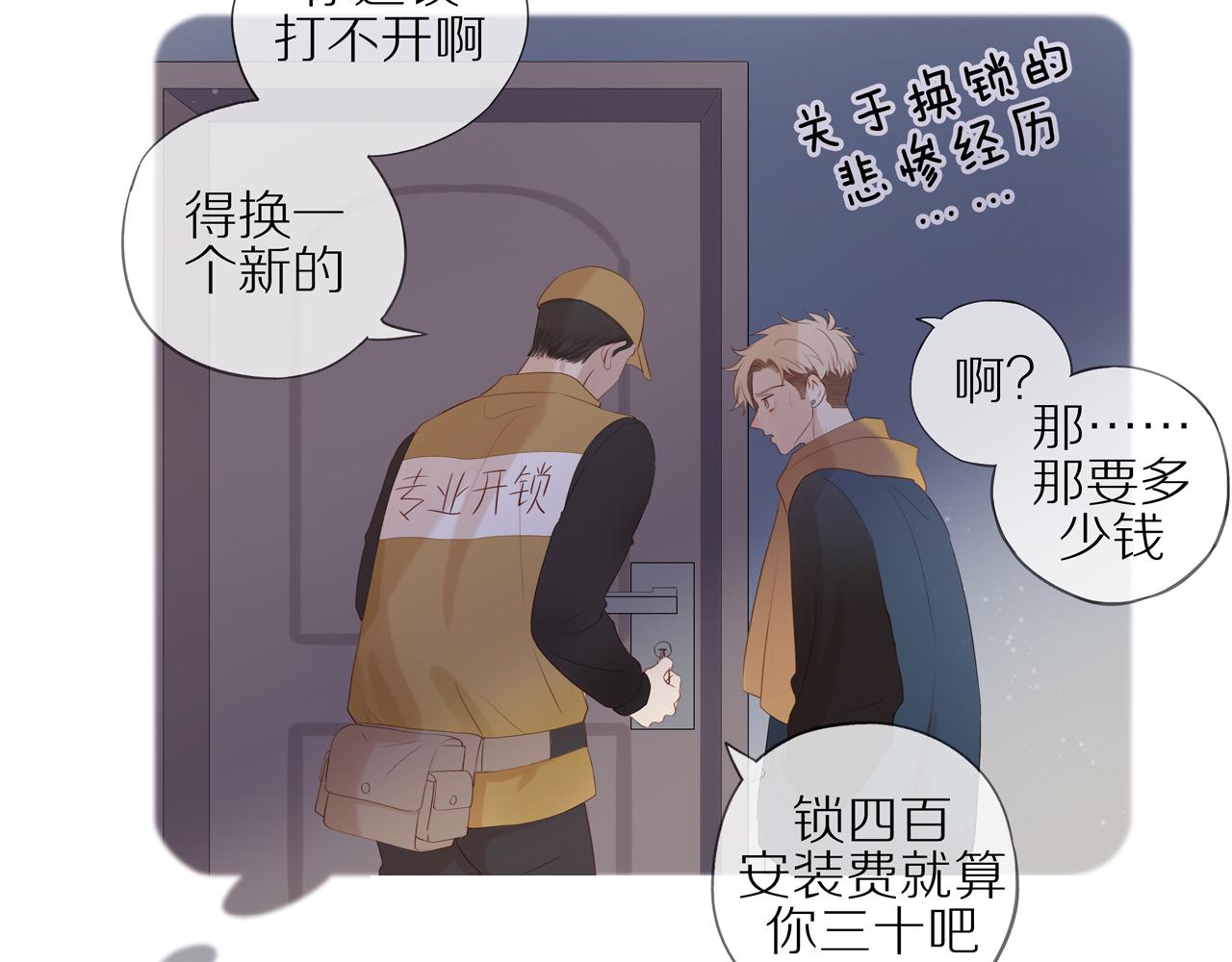 邻家弟弟太难管啦副cp叫什么漫画,第16话 我就是个弟弟2图