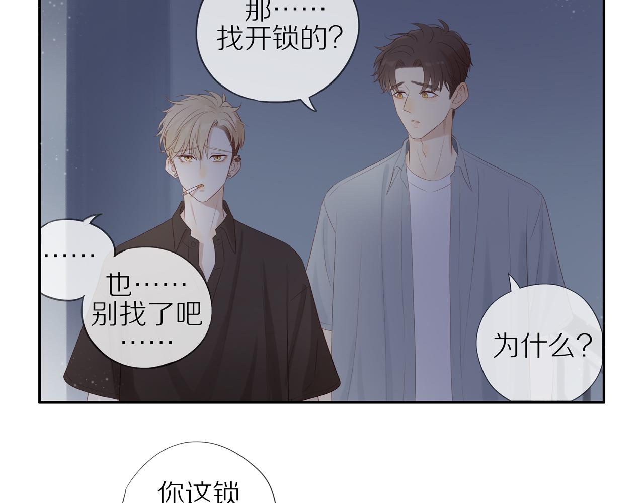 邻家弟弟太难管啦副cp叫什么漫画,第16话 我就是个弟弟1图