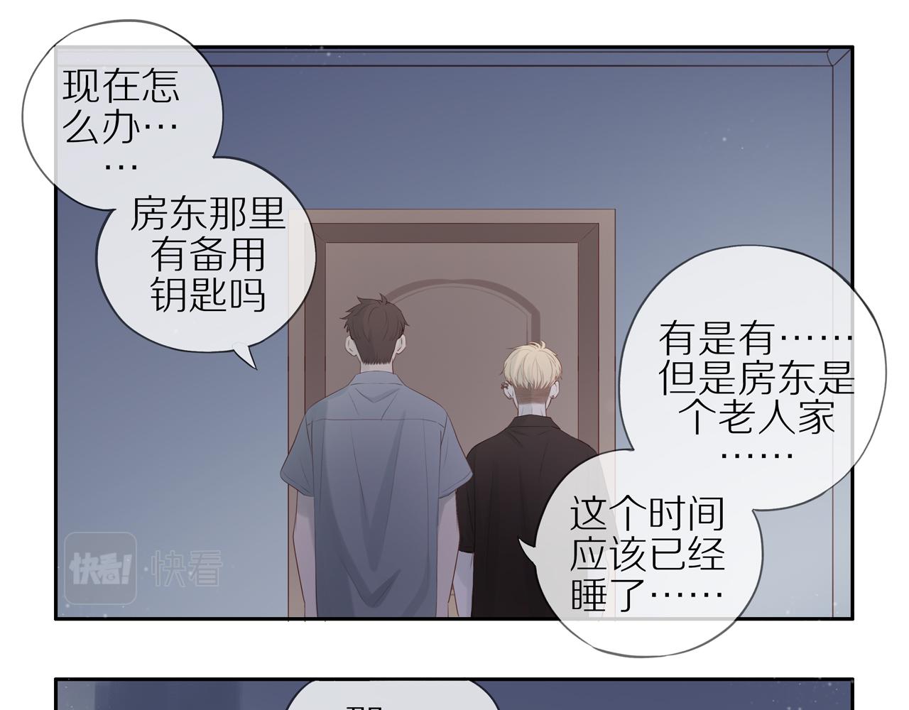 邻家弟弟太难管啦副cp叫什么漫画,第16话 我就是个弟弟2图