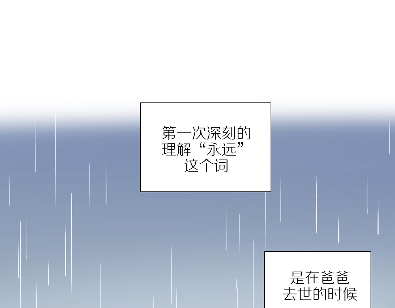 邻家弟弟太难管啦漫画,第17话 失眠2图