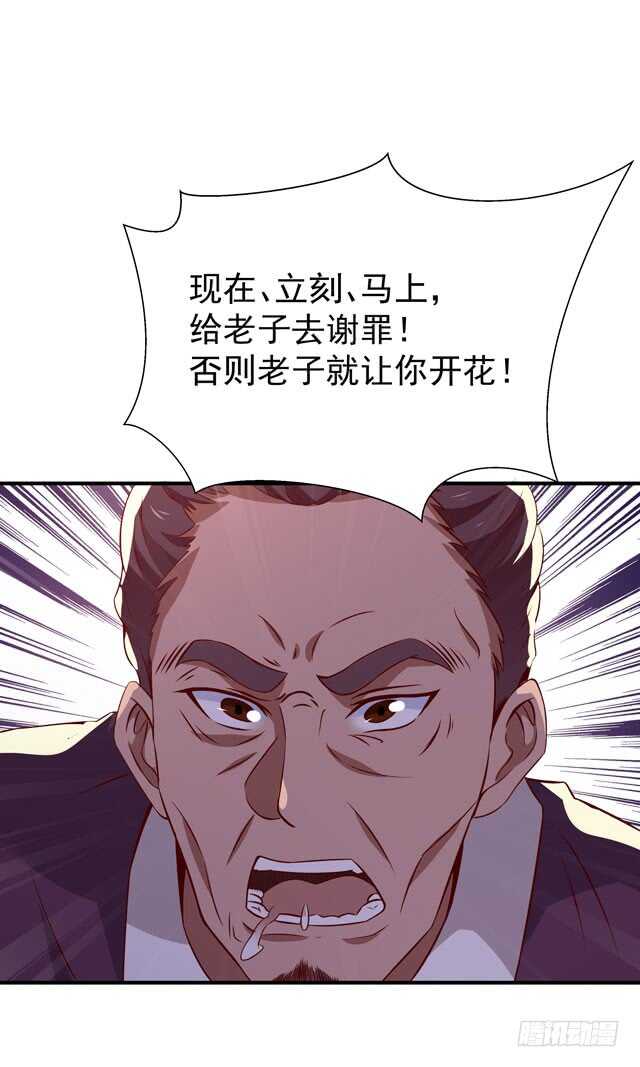 重生都市天尊陈北冥短剧免费观看1/2漫画,第70话 谢罪无极1图