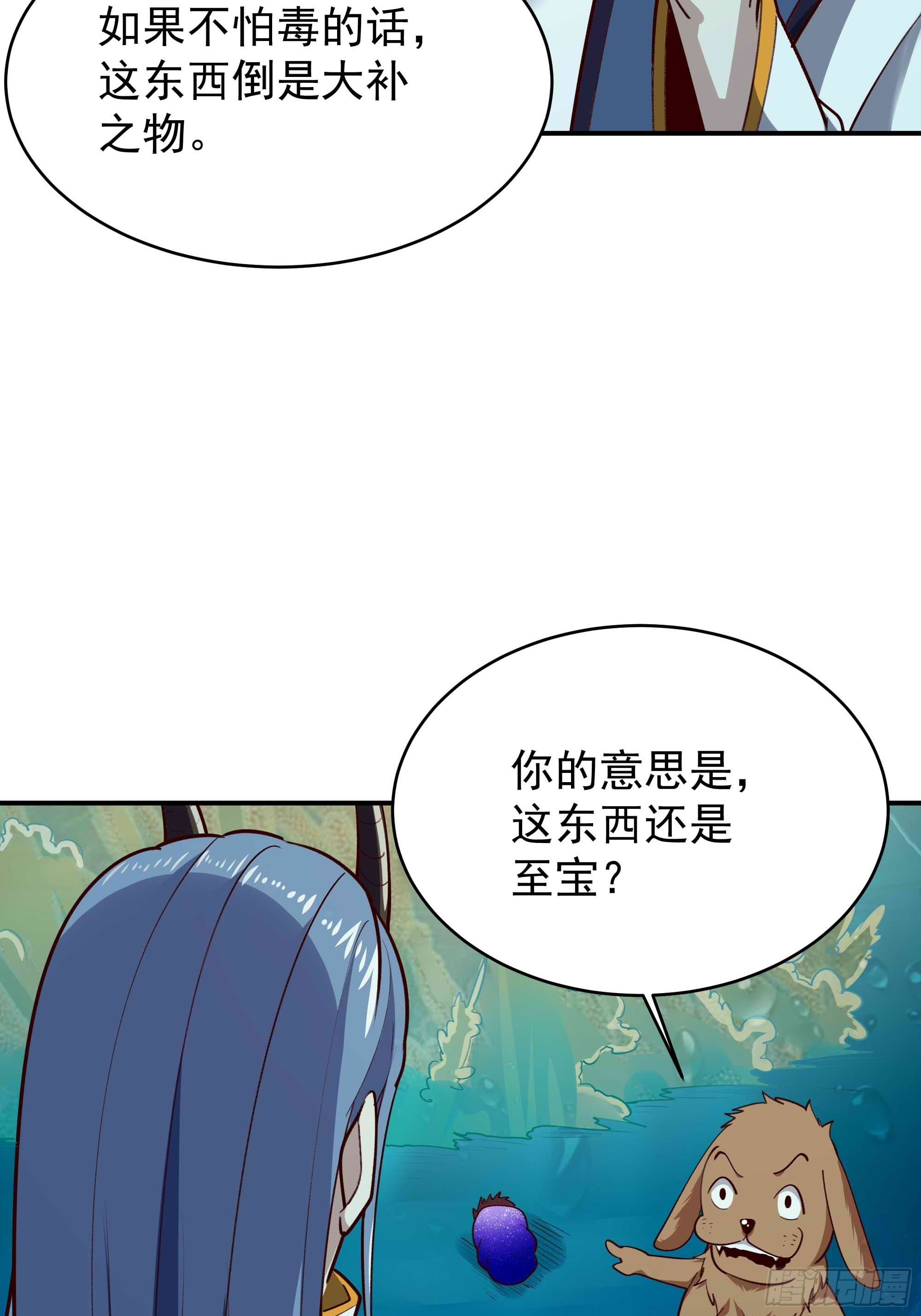 重生都市天尊漫画免费观看漫画,第351话 特别耐造1图