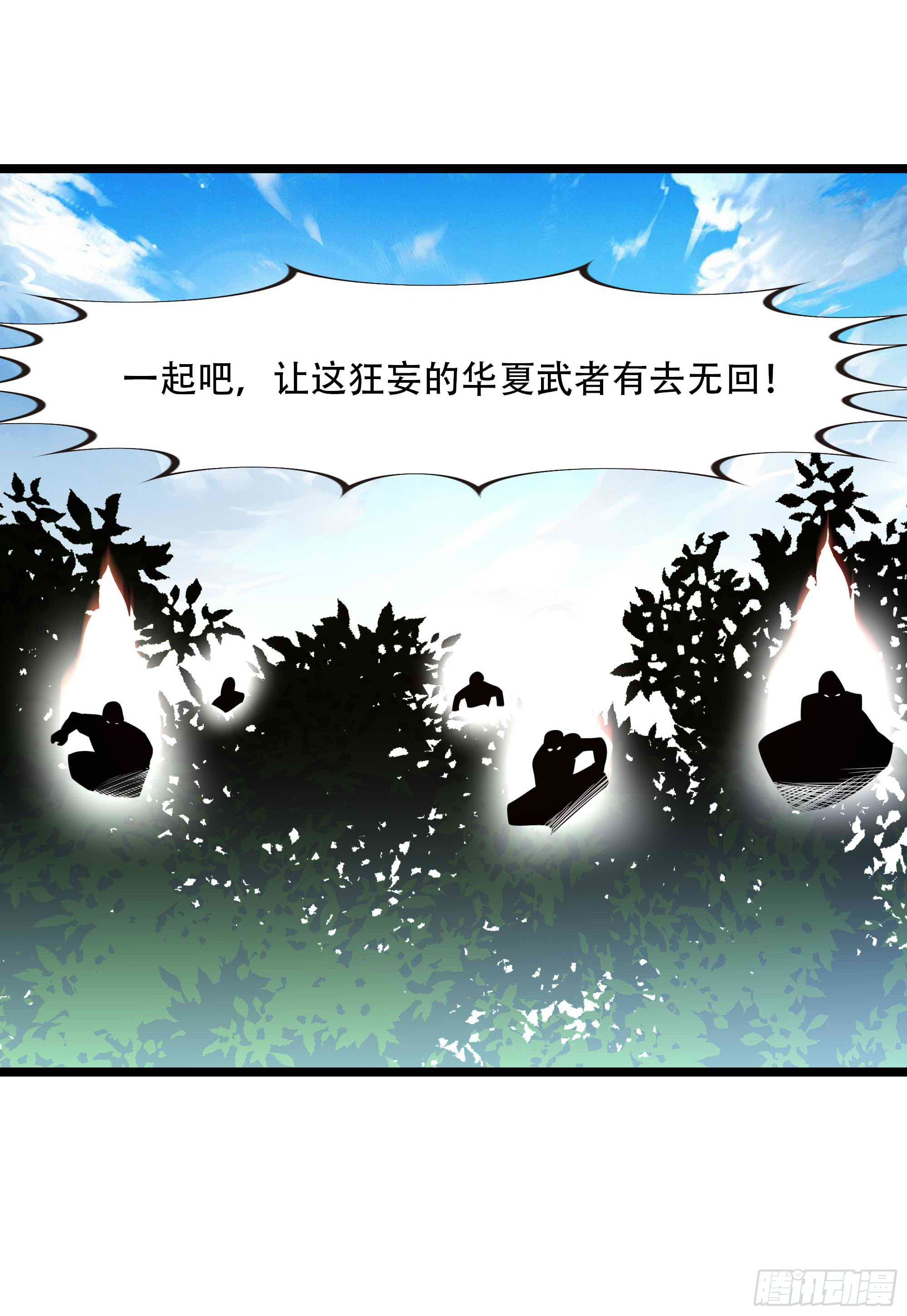 重生都市天尊漫画免费观看漫画,第282话 炮轰南丰2图