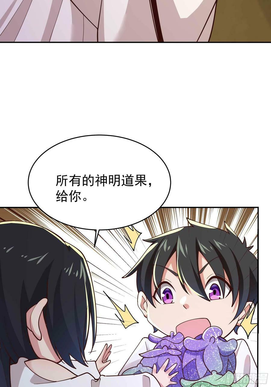 重生都市天尊免费观看全集漫画,第402话 神明道果1图