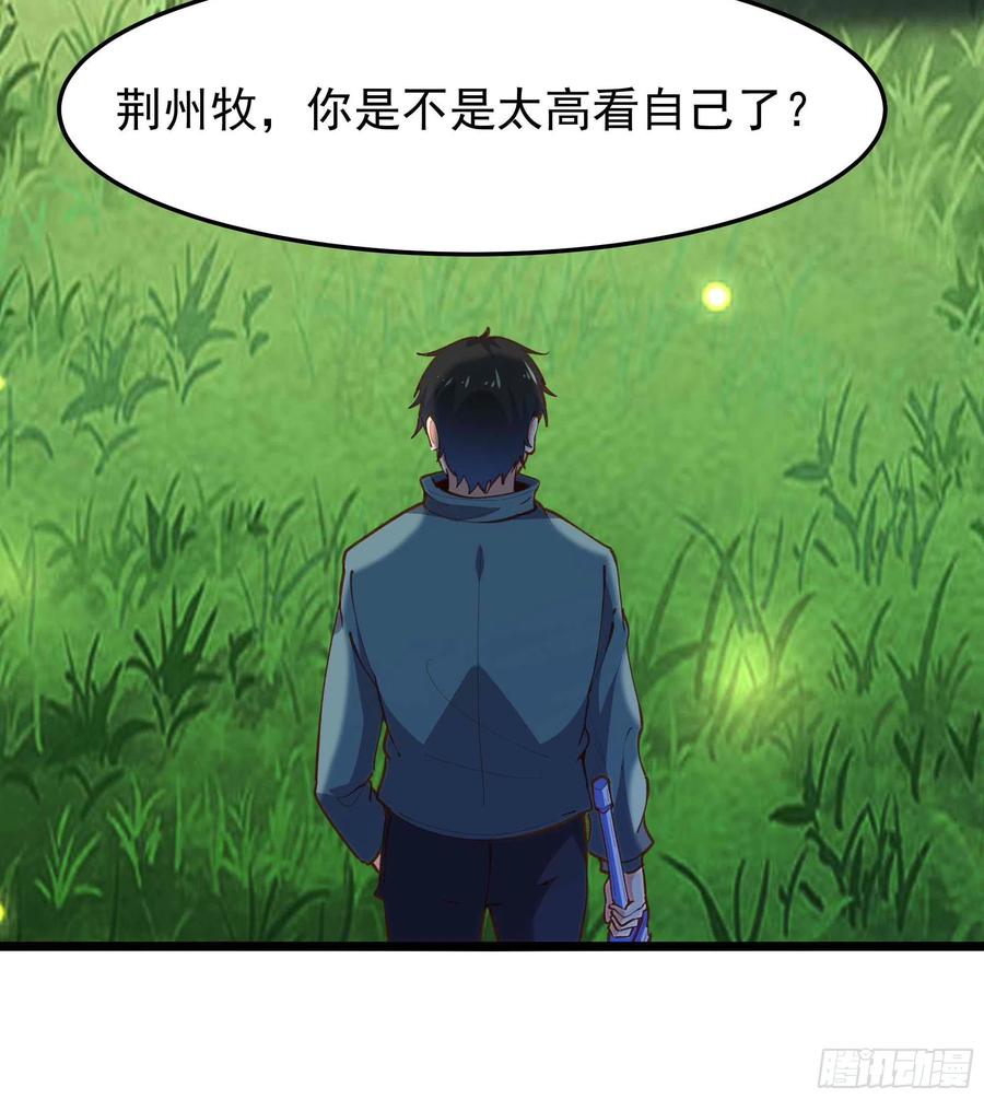 重生都市天尊动漫在线观看全集免费播放樱花动漫漫画,第232话 西北虎圣2图