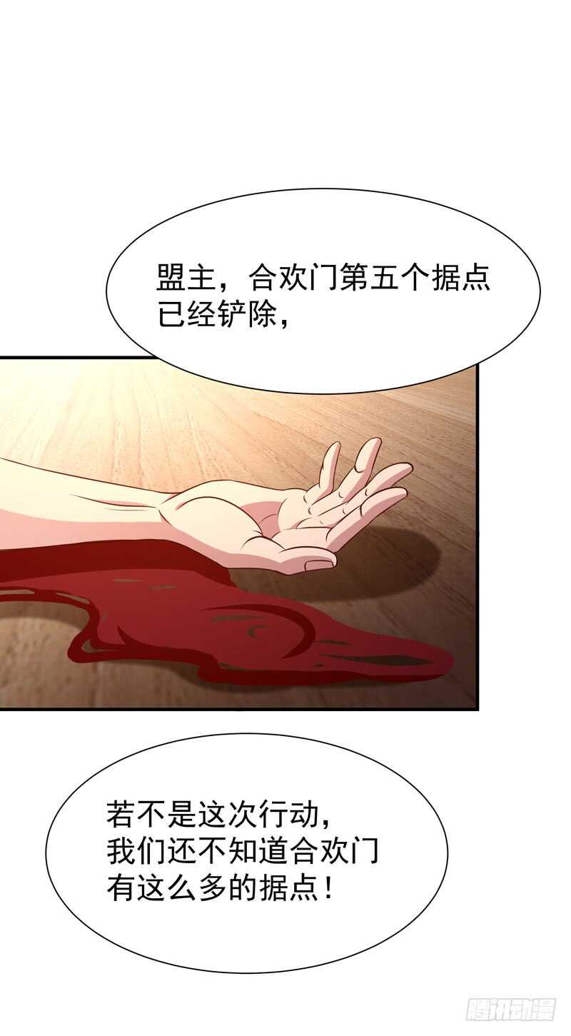 重生之都市天尊完整免费漫画,第71话 灭合欢门1图