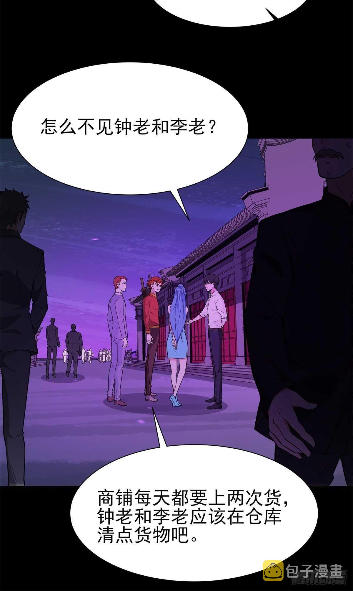 重生都市天尊境界划分漫画,第199话 上门挑衅1图