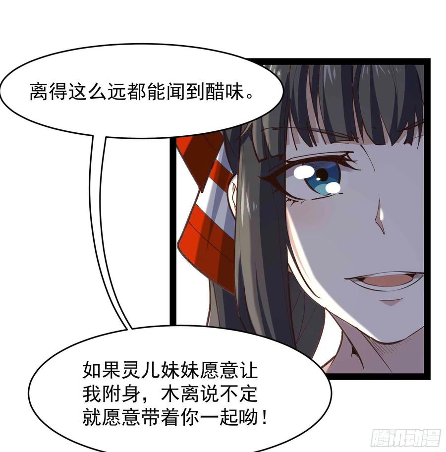 重生都市天尊动漫第二季免费观看漫画,第273话 又白又大2图