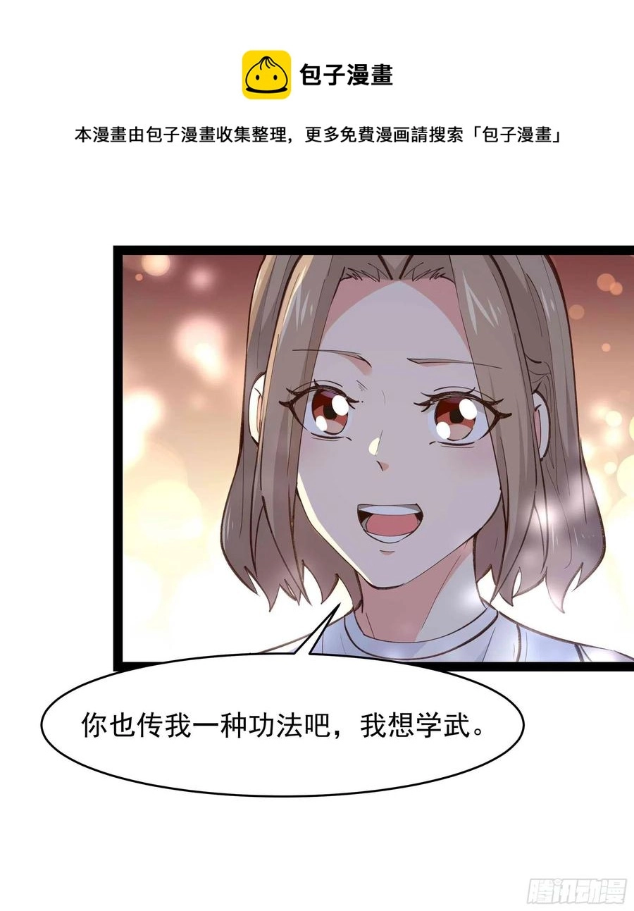 重生都市天尊小说免费阅读漫画,第273话 又白又大2图