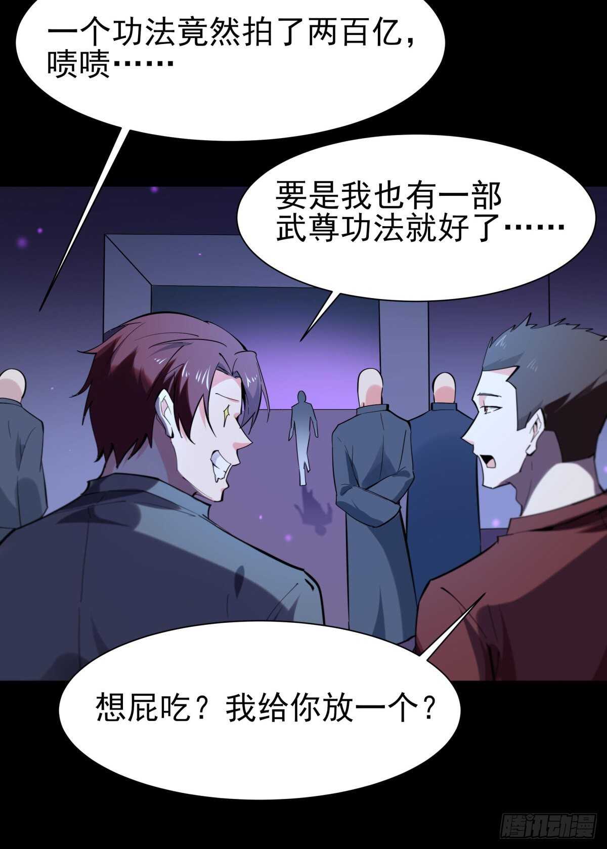 重生都市天尊83集漫画,第148话 吃我一剑1图