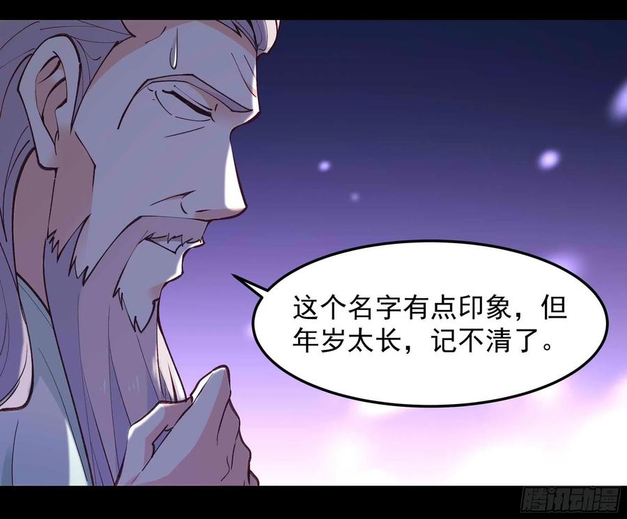 重生都市天尊在线观看免费漫画,第262话 终于来接我了2图