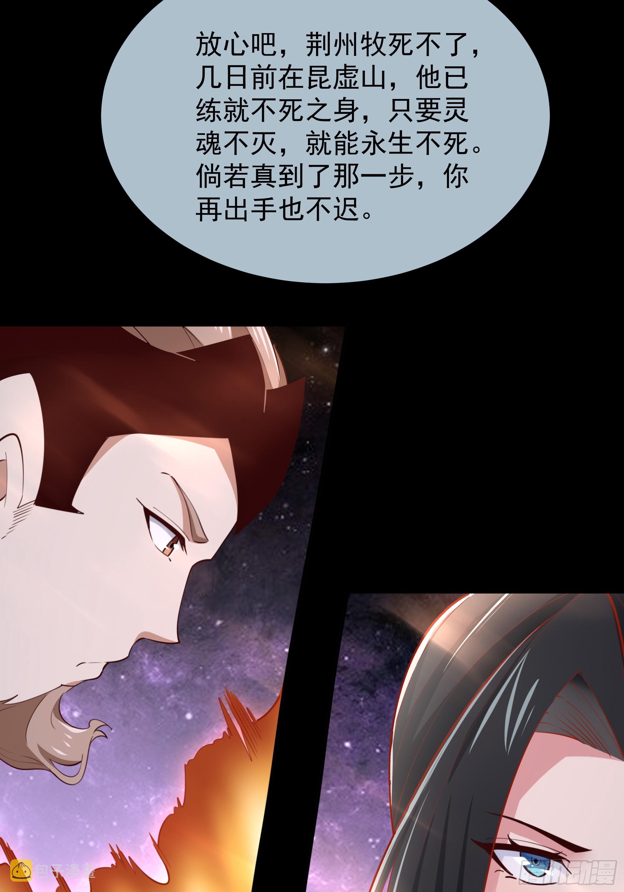 重生都市天尊完整视频漫画,第376话 大能降临1图