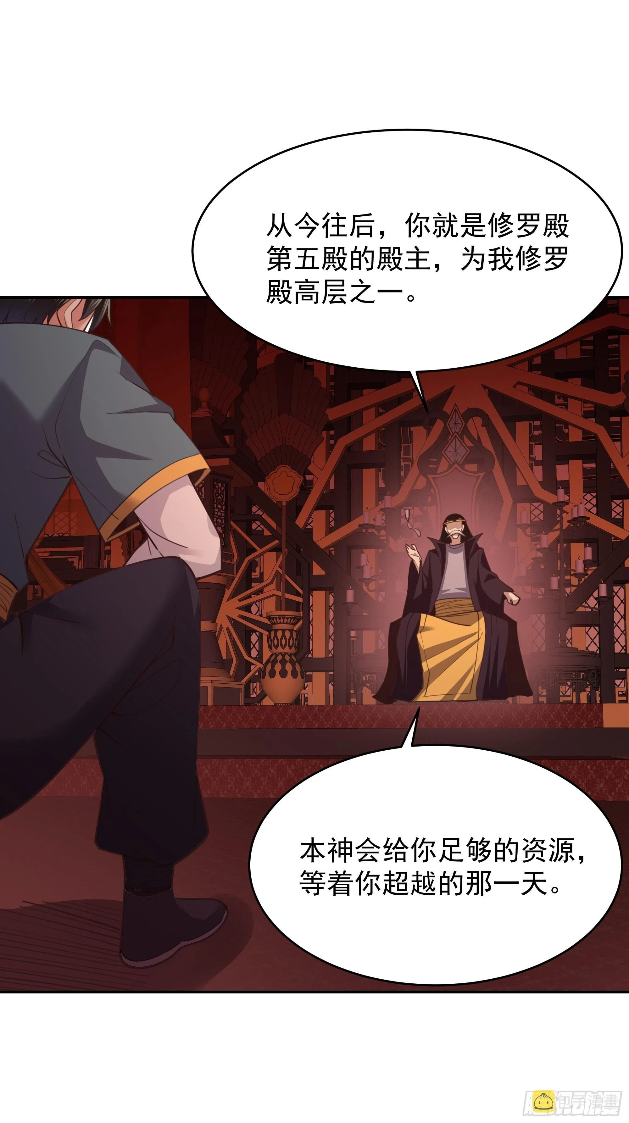 重生都市天尊境界划分漫画,第385话 修罗道2图