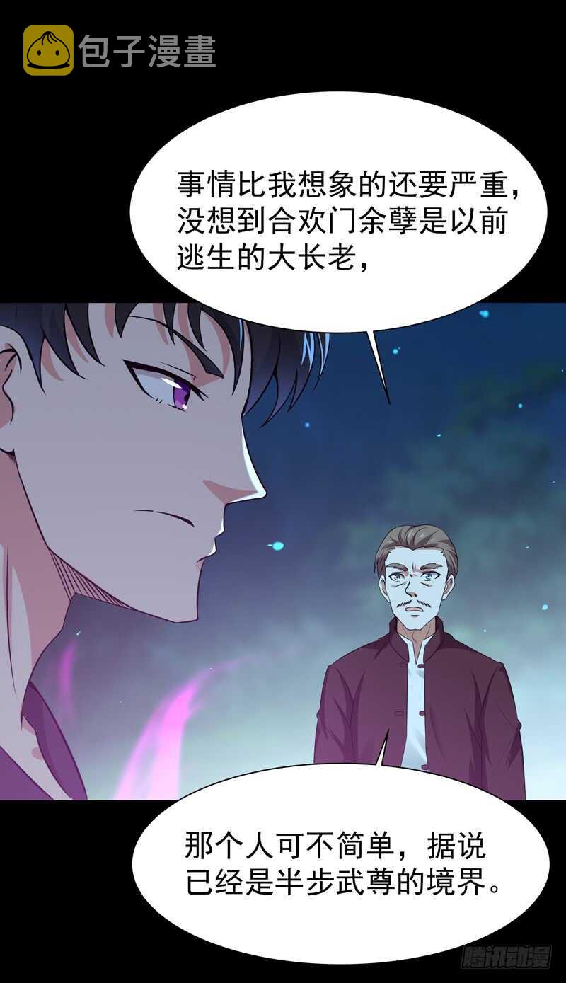 重生都市天尊木离免费笔趣阁漫画,第67话 万劫不复1图