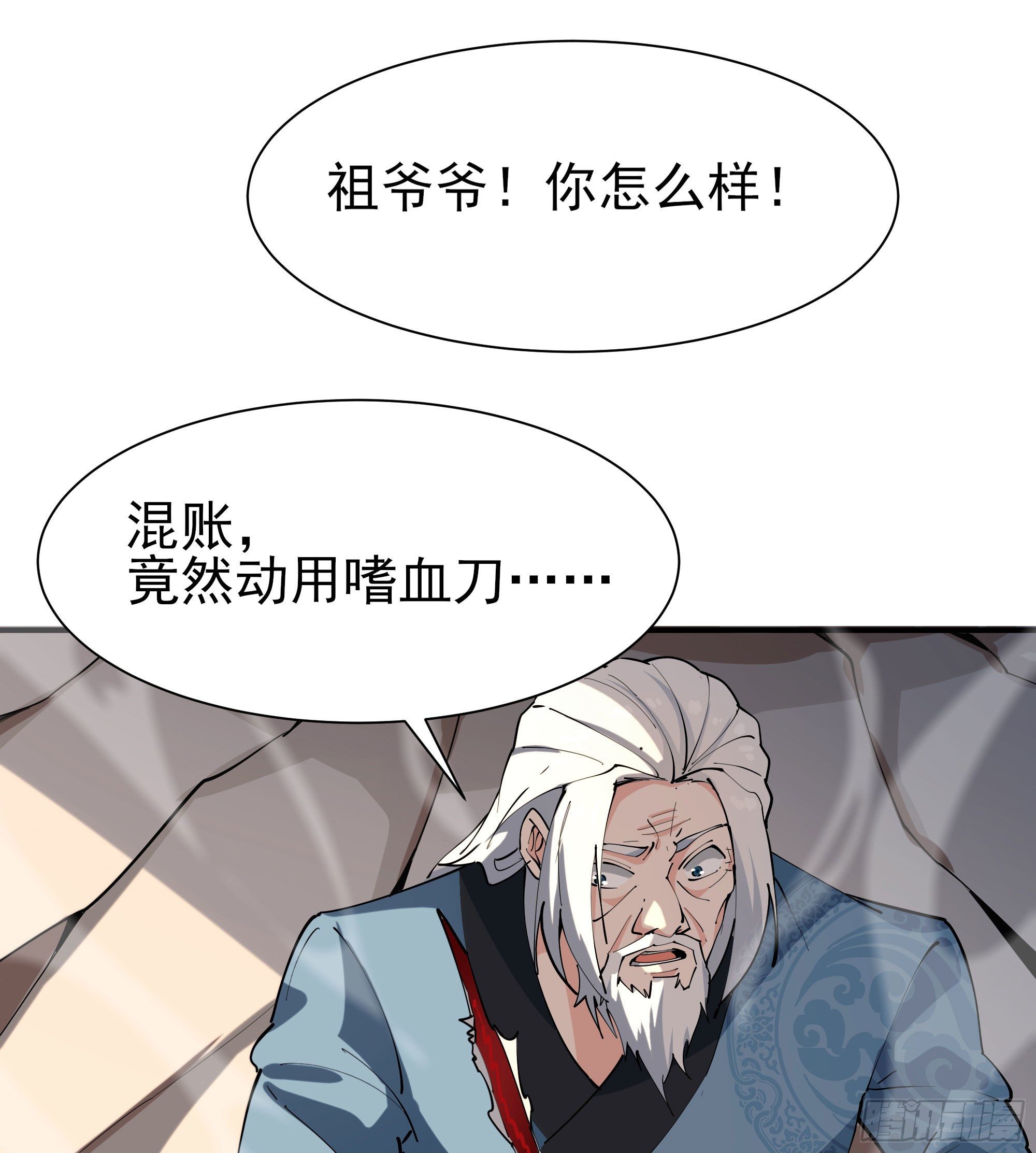 重生都市天尊动漫第二季漫画,第209话 杀了武圣1图