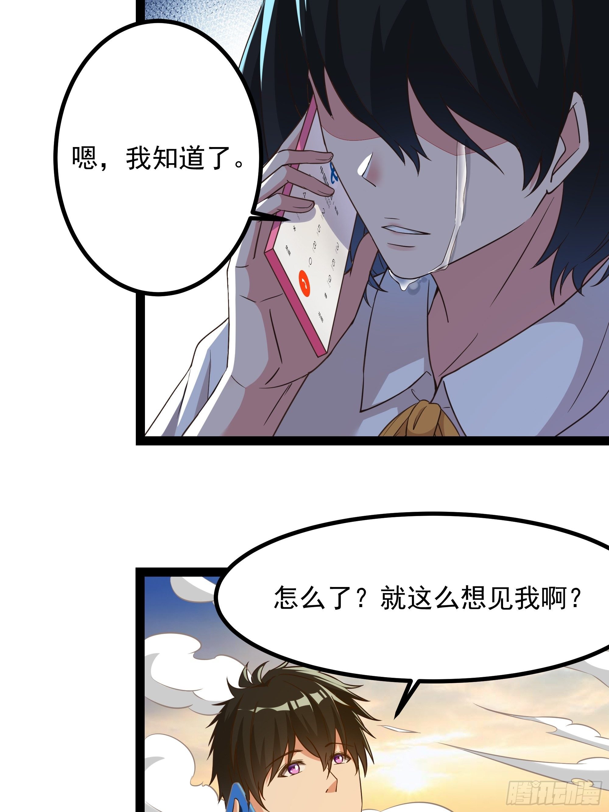 重生都市天尊动态漫画漫画,第309话 神兵法宝？1图