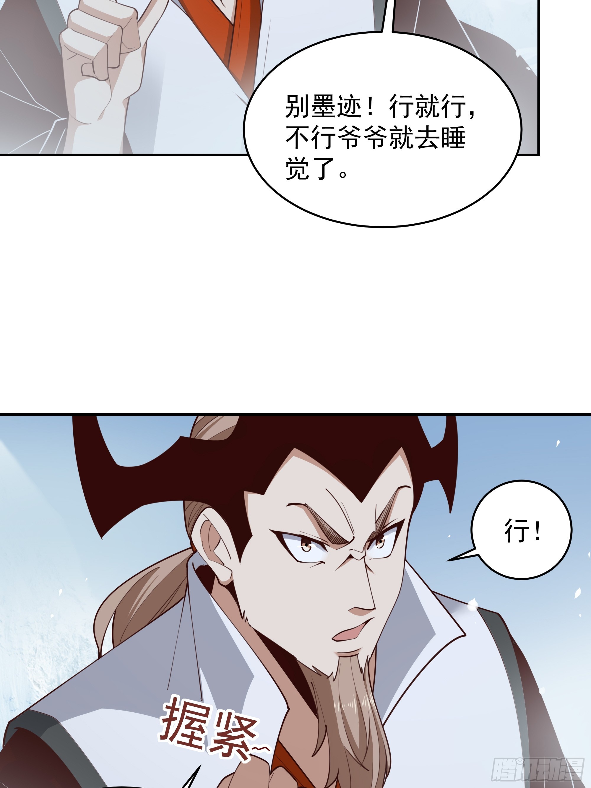 重生都市天尊大结局300漫画,第379话 上等神器2图