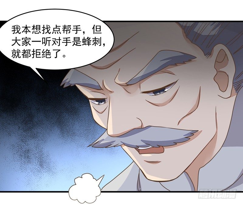 重生都市天尊小说免费阅读漫画,第4话 苏家大宅2图