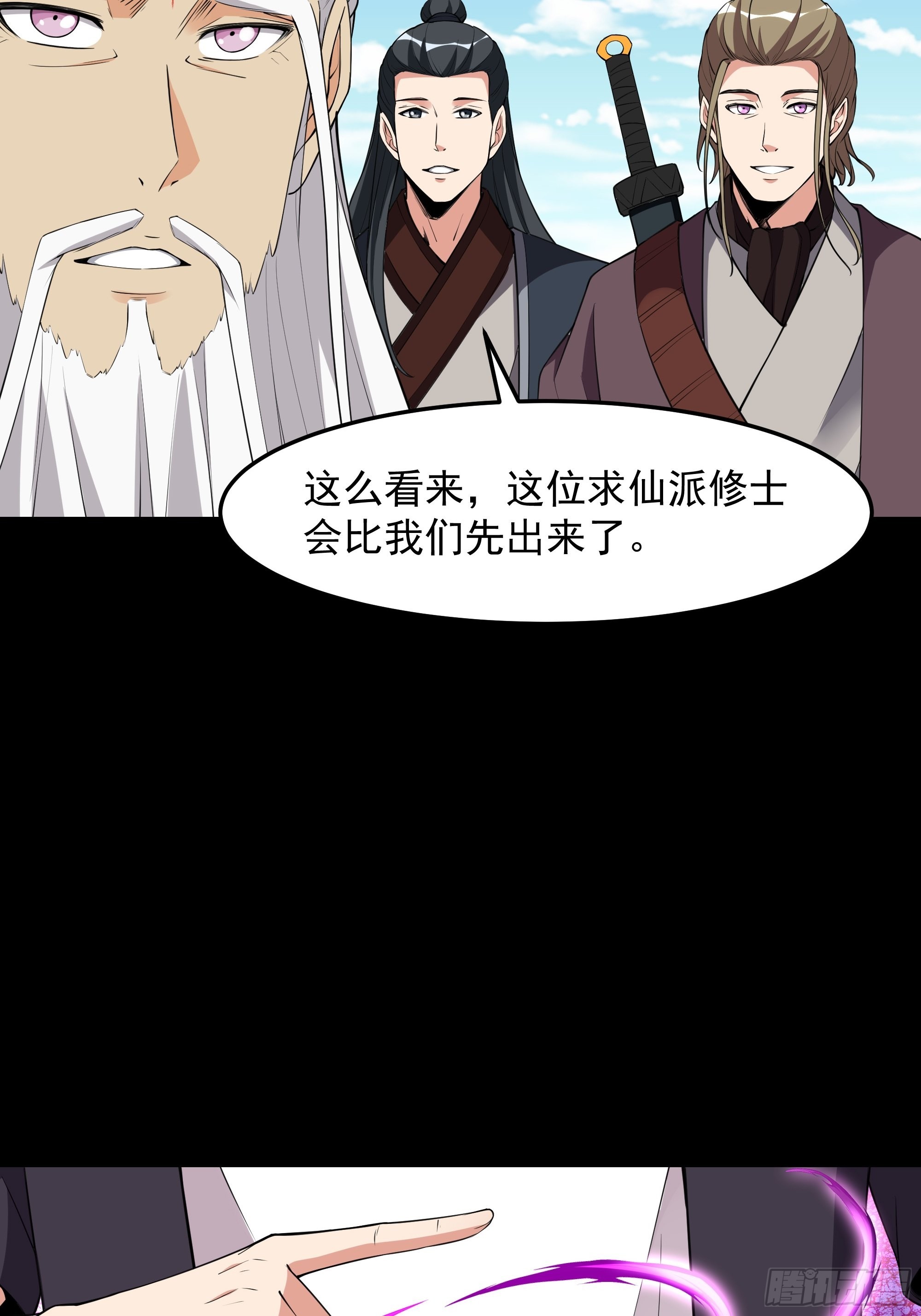 重生都市天尊动漫在线观看漫画,第333话 疯狂吸收1图