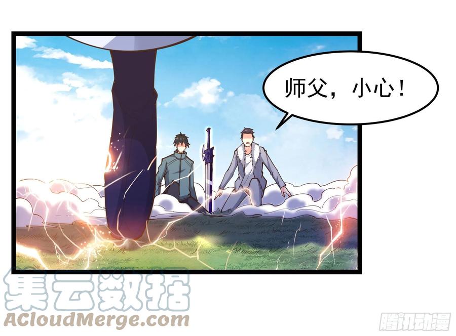 重生都市天尊 动态漫画 第1季漫画,第247话 今日屠魔1图