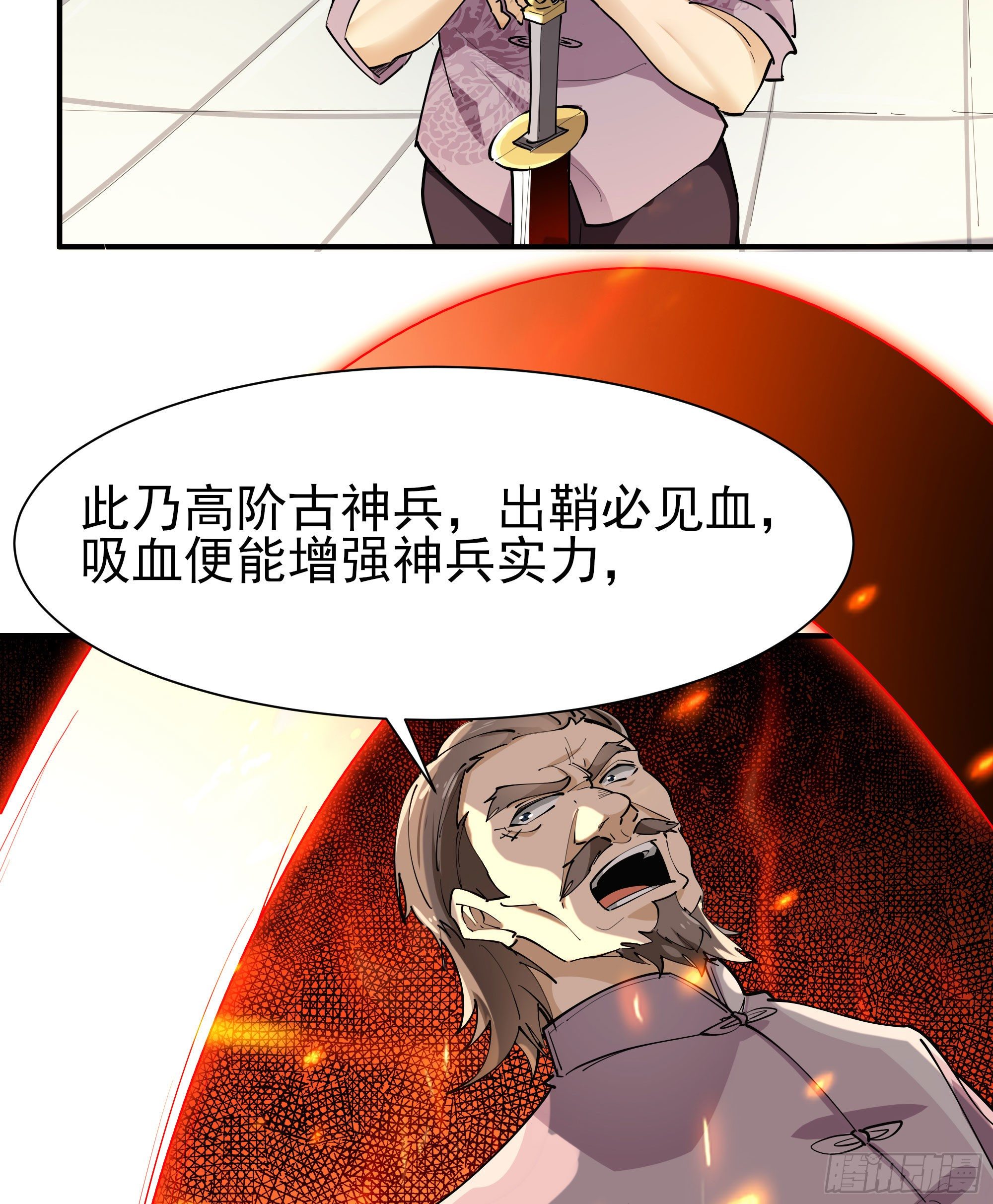 重生都市天尊动漫第二季漫画,第209话 杀了武圣2图