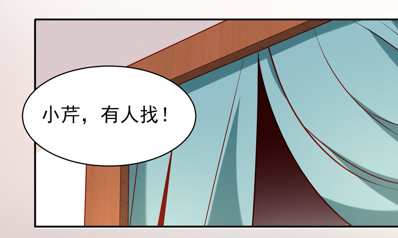 都市重生天尊漫画,第33话 舌战仙茗1图