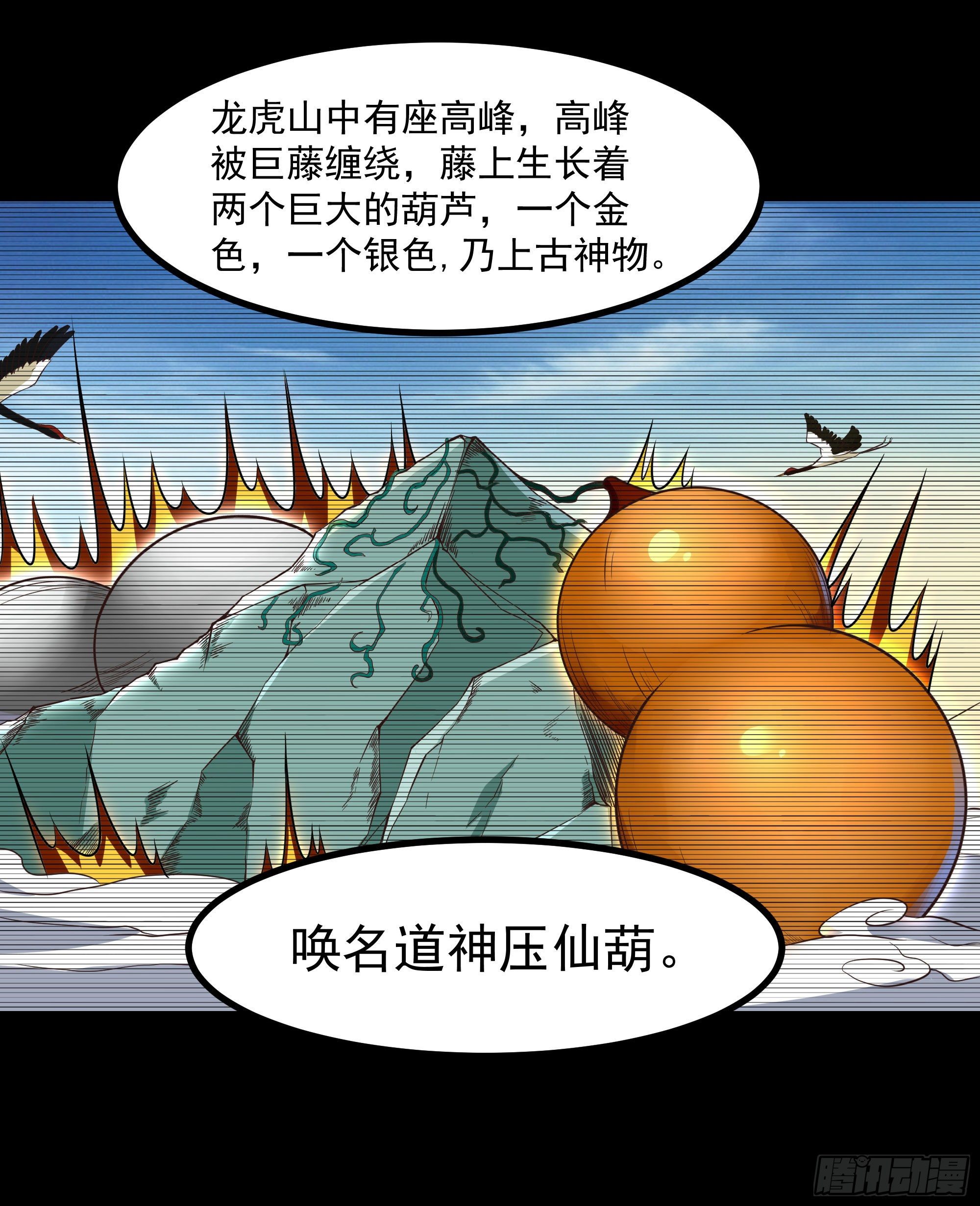 重生都市天尊动漫第二季免费观看漫画,第308话 等我回来！2图