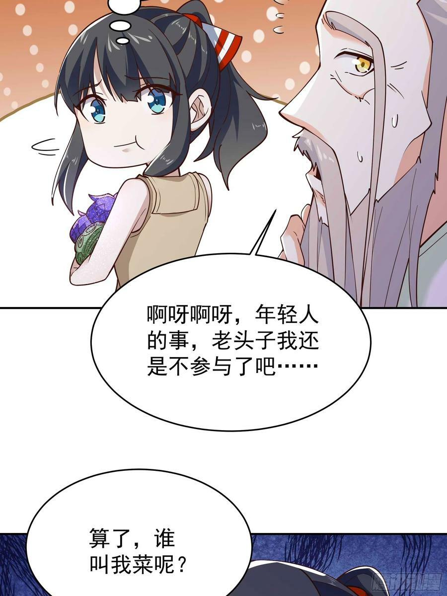 重生都市天尊35漫画,第402话 神明道果1图