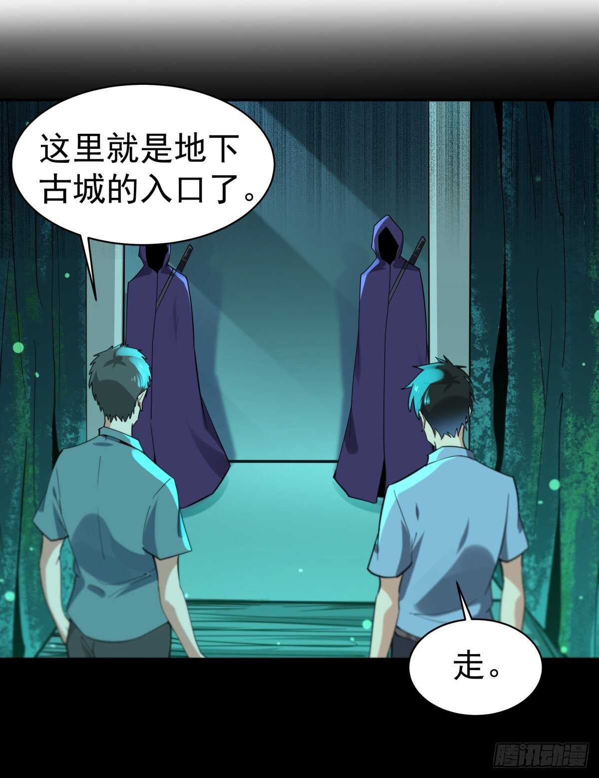 重生都市天尊小说免费阅读漫画,第136话 武尊功法2图