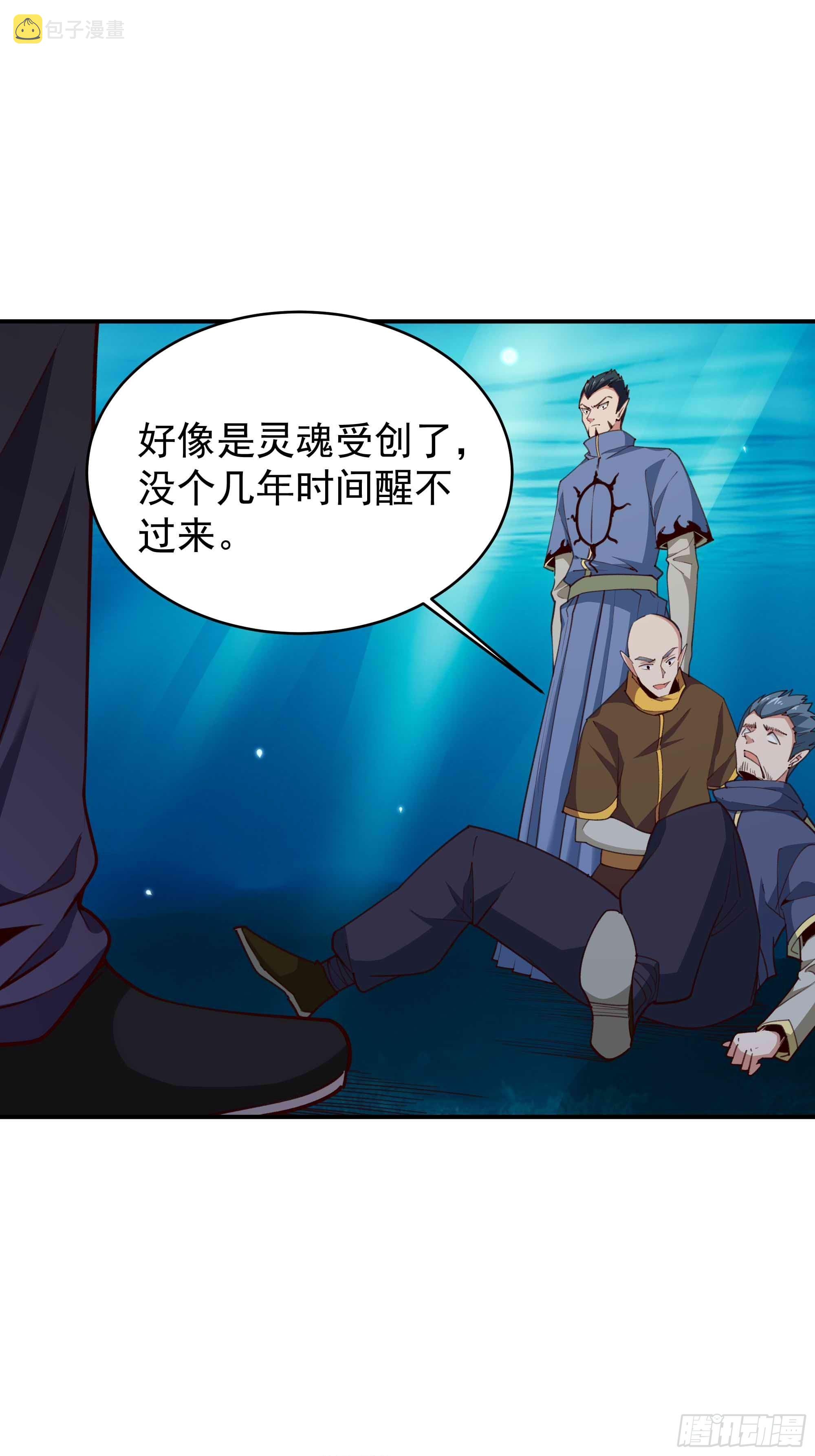 重生都市天尊动漫在线观看全集星辰影院漫画,第354话 完成三杀1图