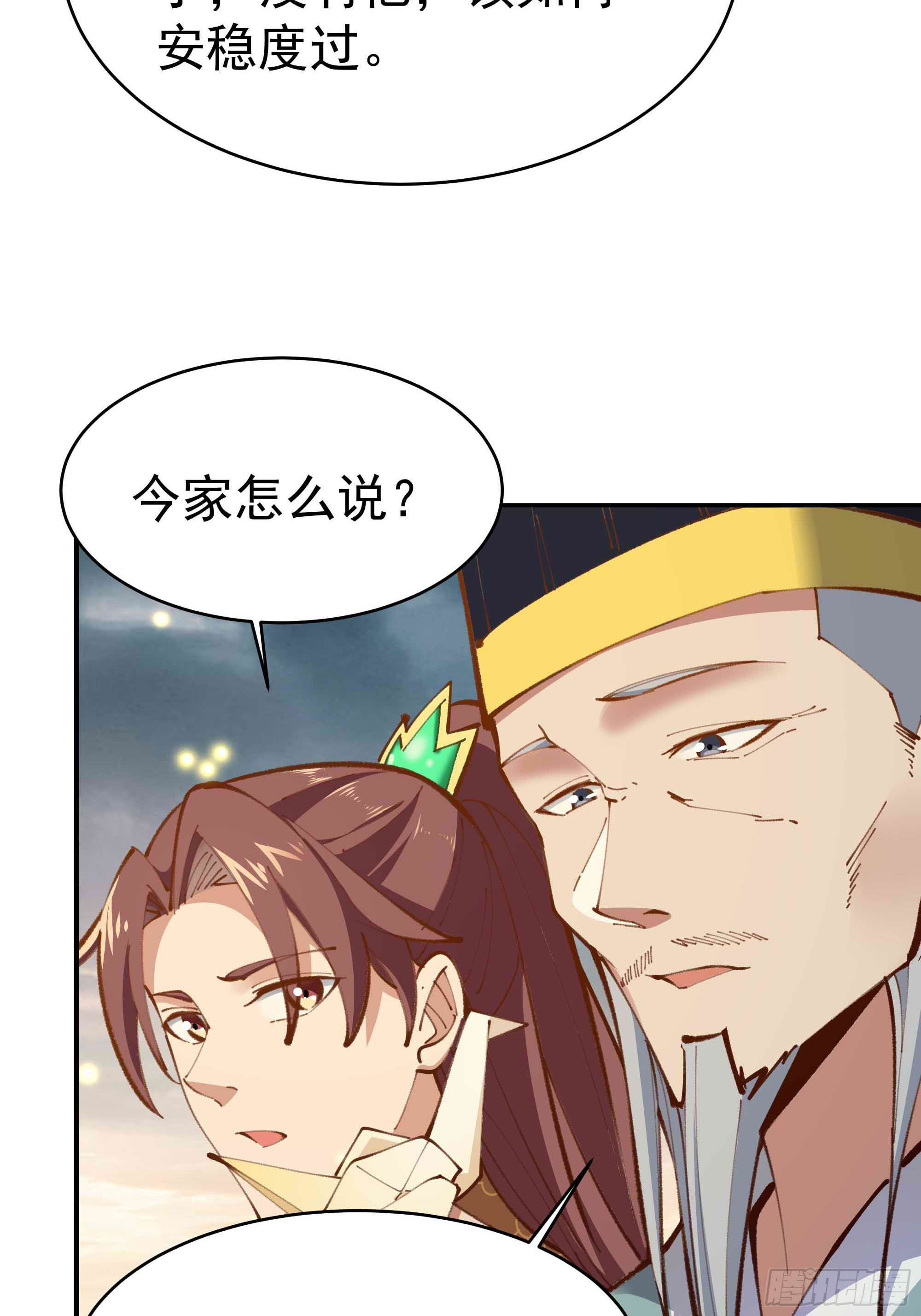 重生都市天尊小说免费阅读漫画,第364话 为你而战1图