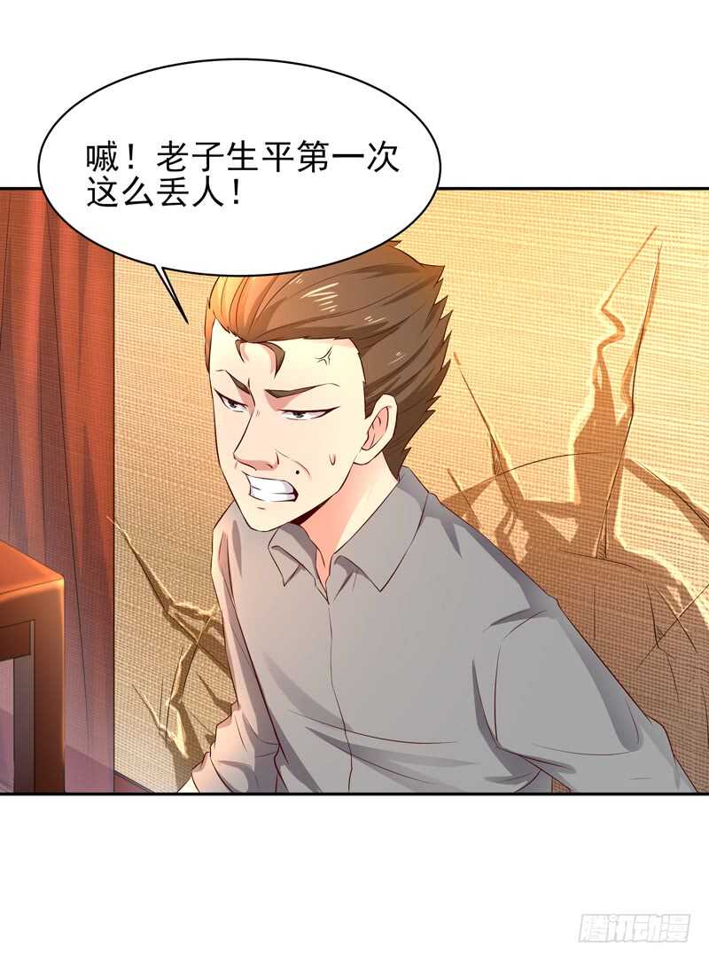 重生都市天尊小说免费阅读漫画,第39话 比试一场2图