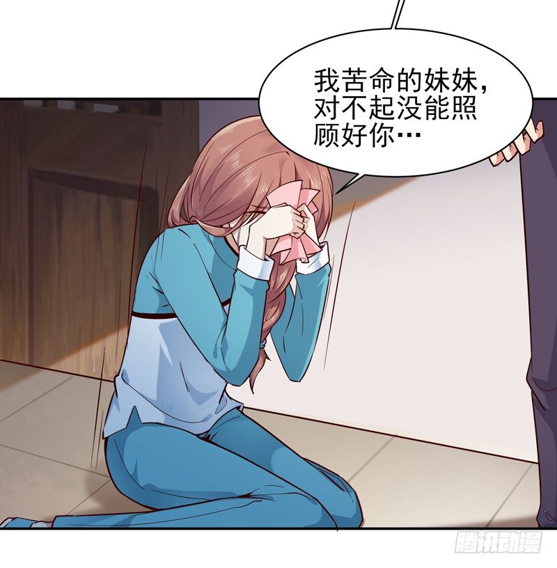 重生都市天尊漫画,第33话 舌战仙茗2图