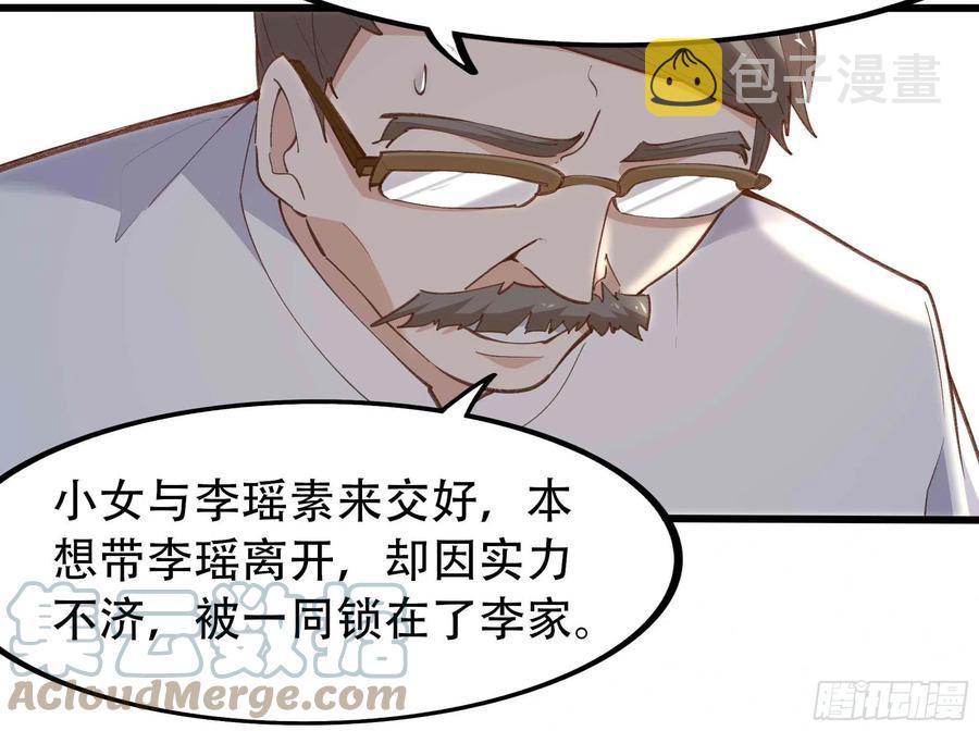 重生都市天尊的漫画漫画,第271话 再次附身？？1图