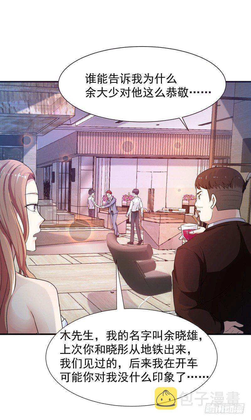 重生都市天尊境界划分漫画,第30话 房子有鬼1图