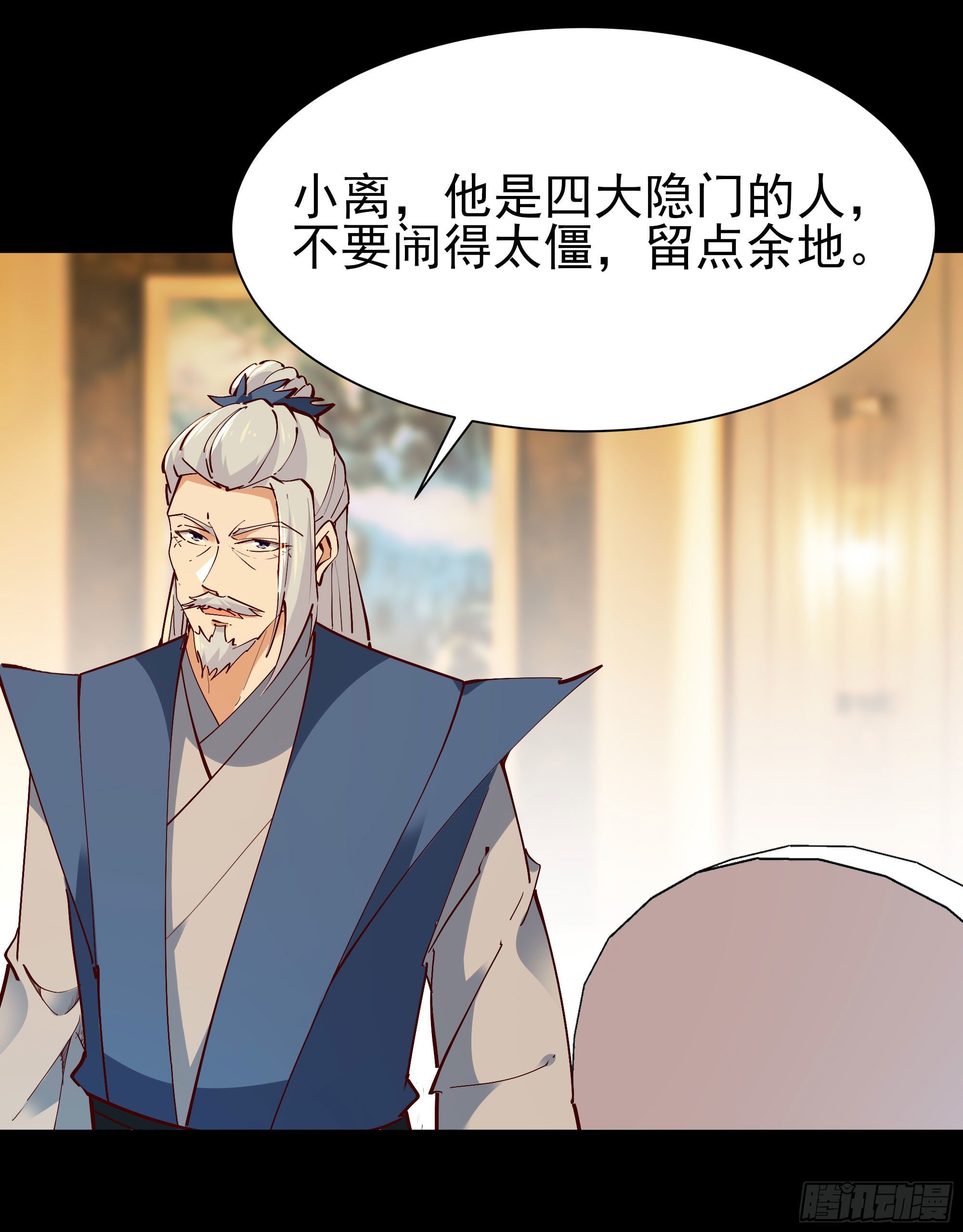 重生都市天尊免费观看全集漫画,第203话 真的打脸2图