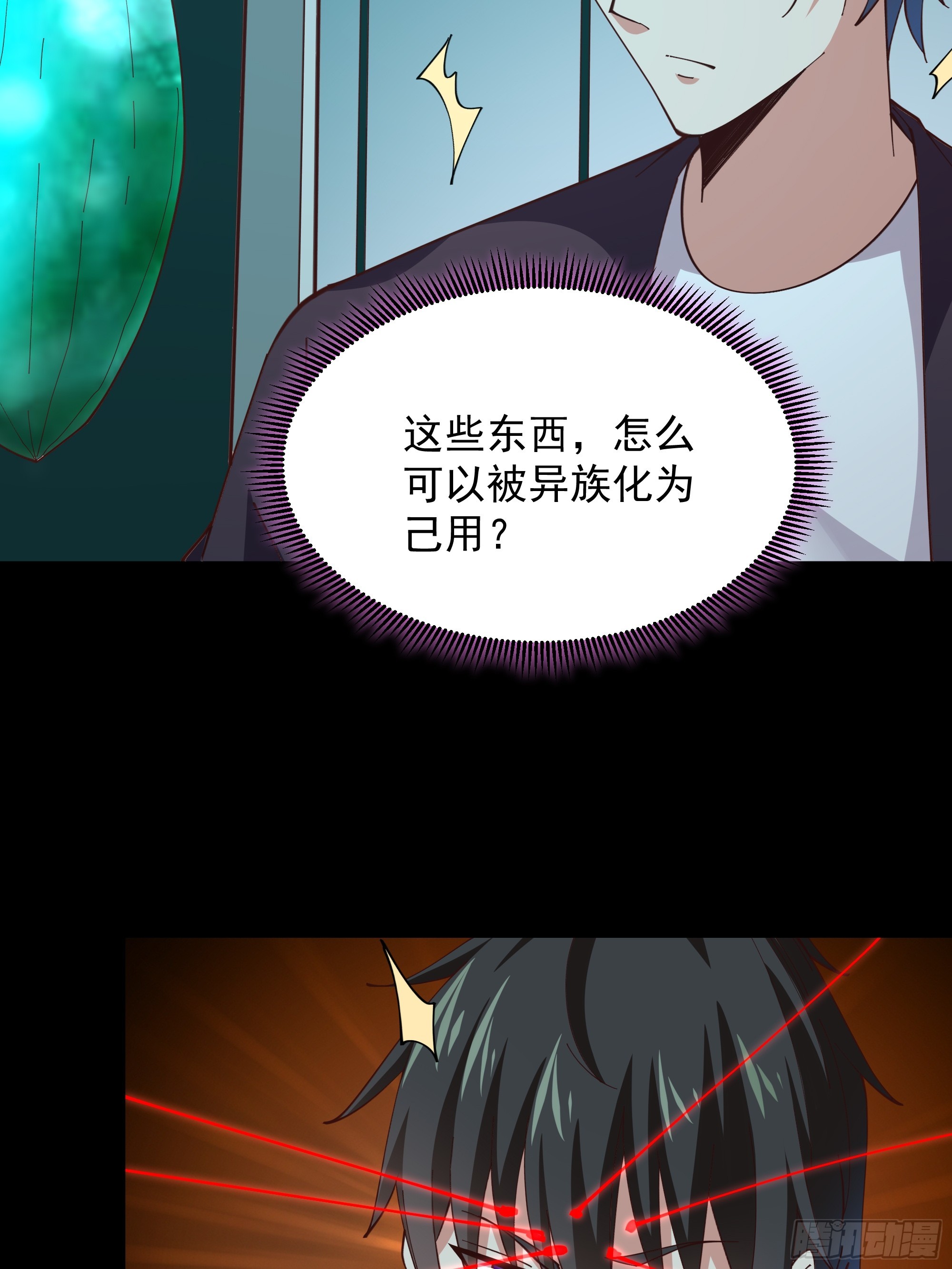 重生都市天尊陈北冥短剧免费观看1/2漫画,第372话 没核武吗？2图