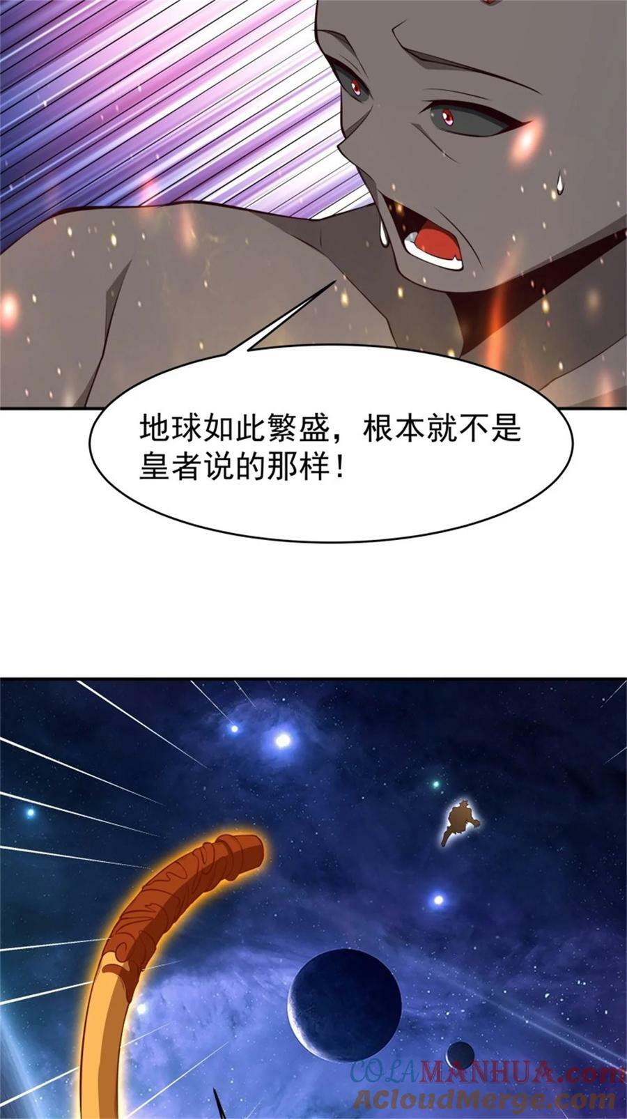 重生都市天尊第二部全集漫画,第410话 可以回家了1图