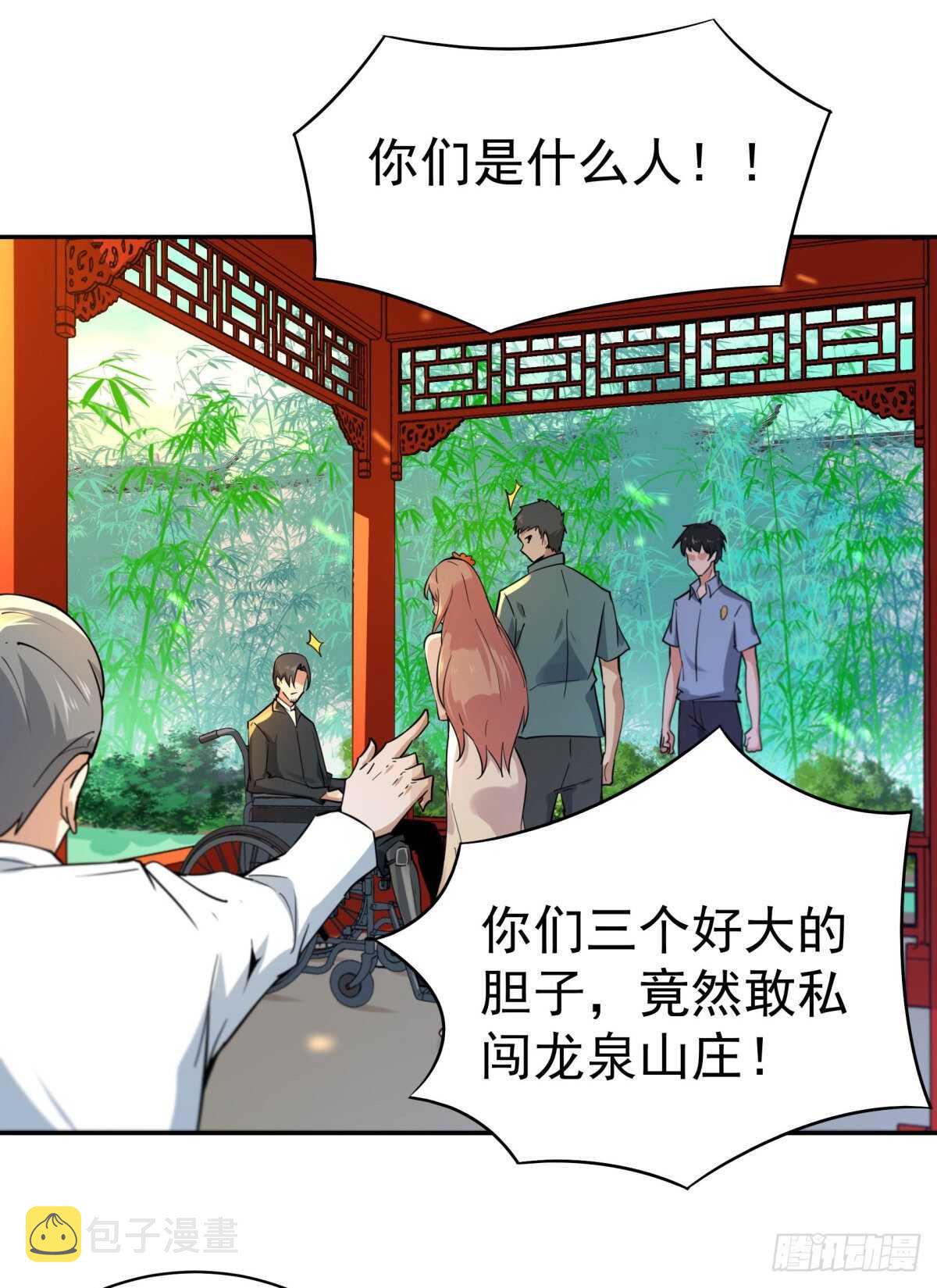 全能狂少秦飞全文免费阅读漫画,第132话 一起上吧2图