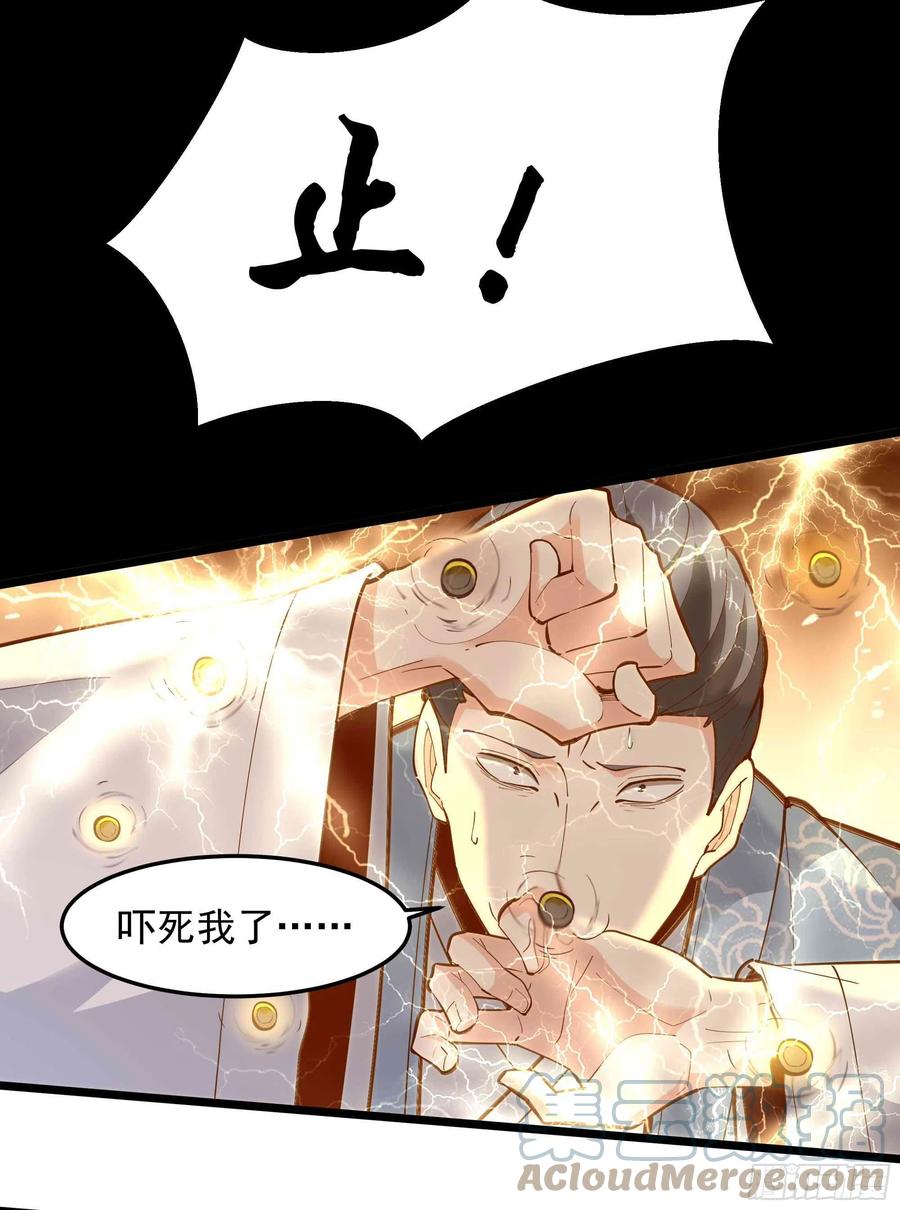 重生都市天尊小说漫画,第259话 浩然降临1图