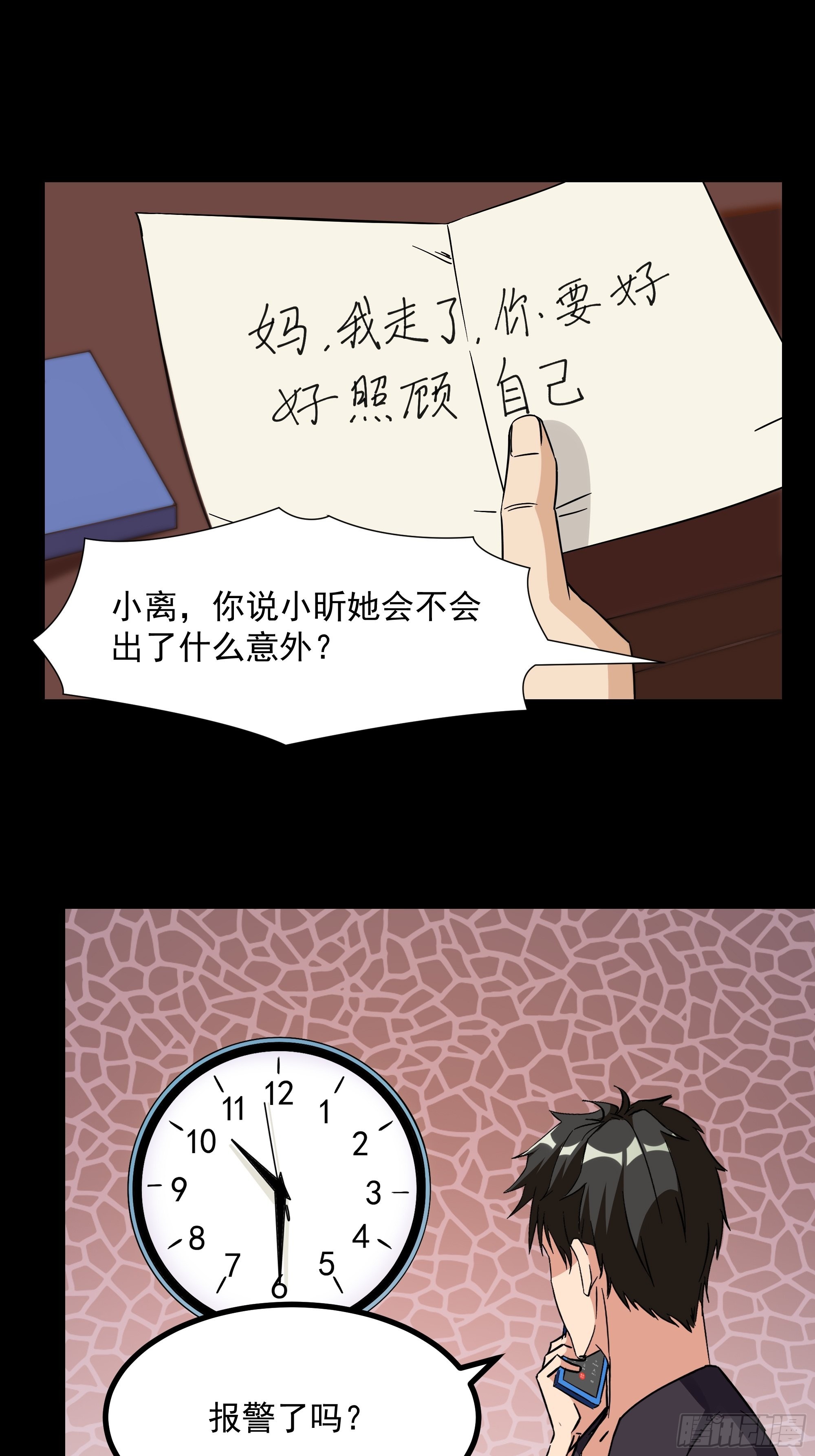 重生都市天尊漫画,第318话 御龙而行2图