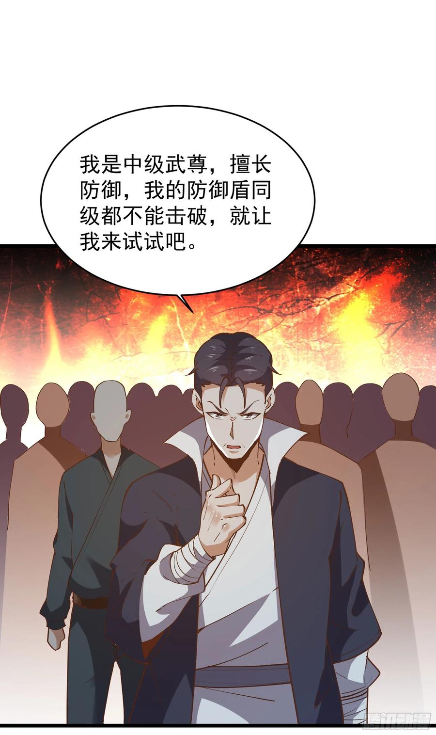 重生都市天尊完整视频漫画,第220话 七子剑阵2图