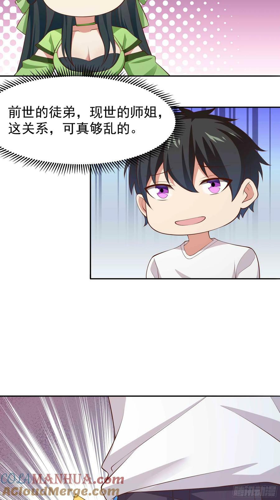 重生都市天尊30漫画,第407话 打开仙门？1图