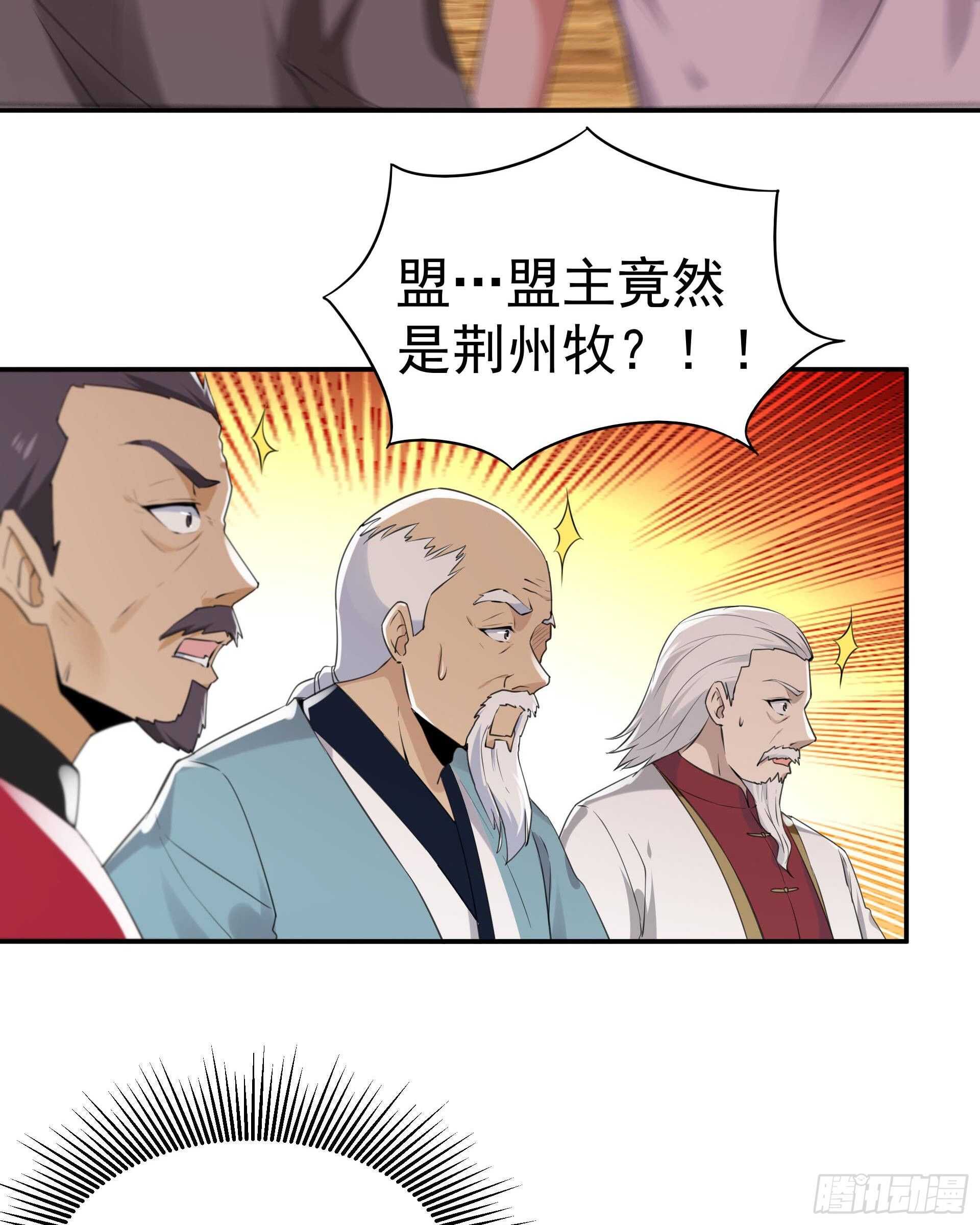 重生都市天尊女主是谁漫画,第118话 与我一战2图