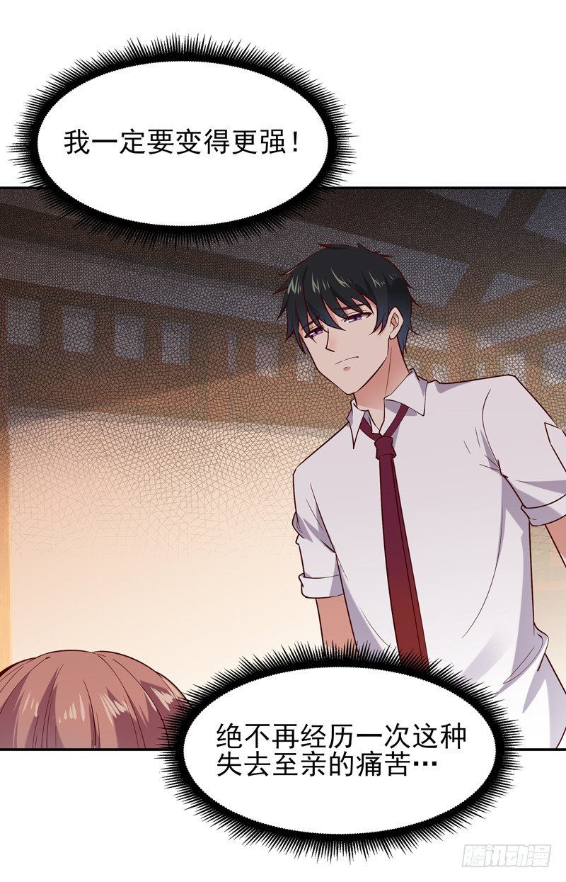 重生都市天尊漫画,第33话 舌战仙茗1图