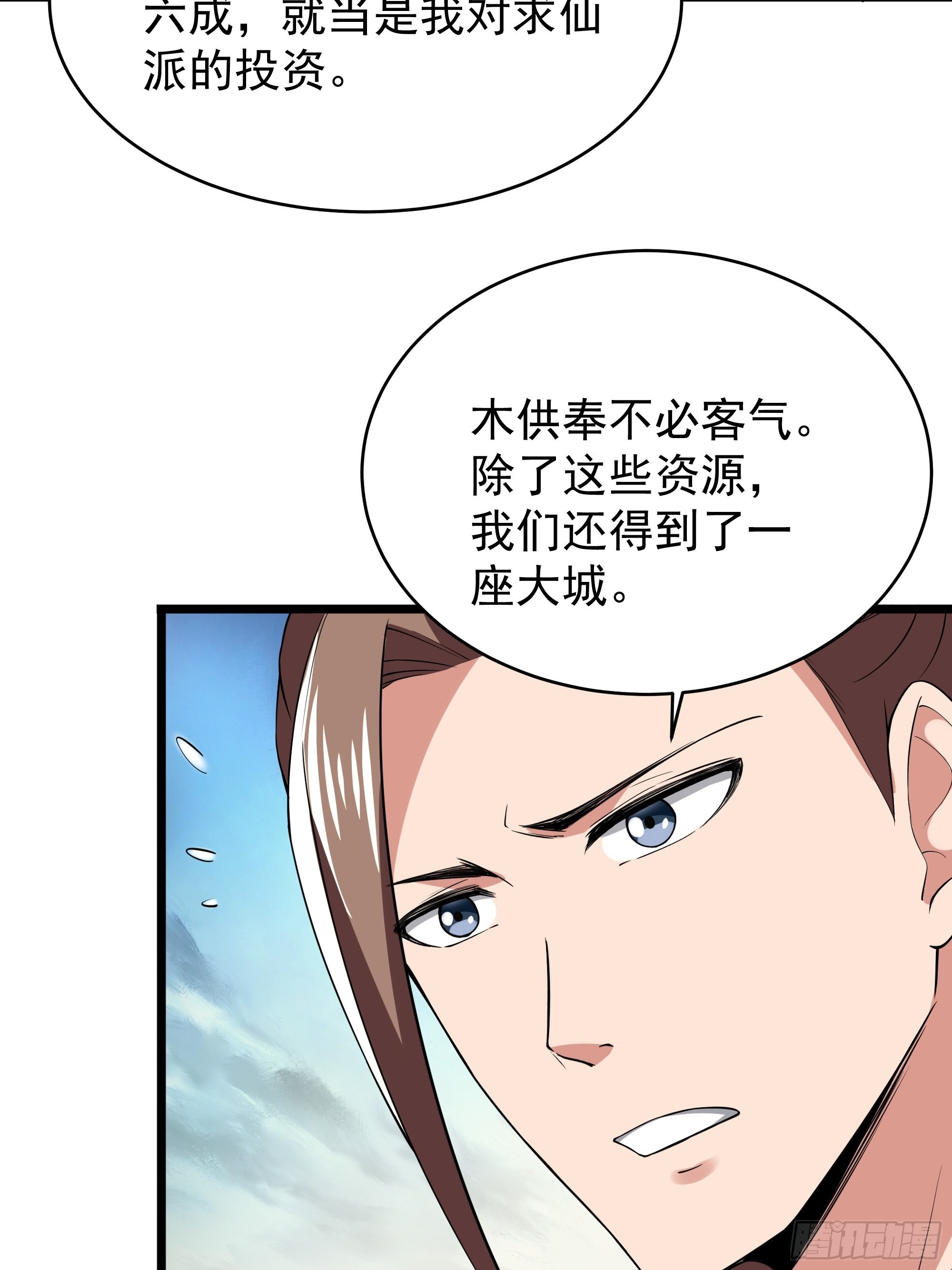 重生都市天尊陈羽漫画,第331话 上古大能2图